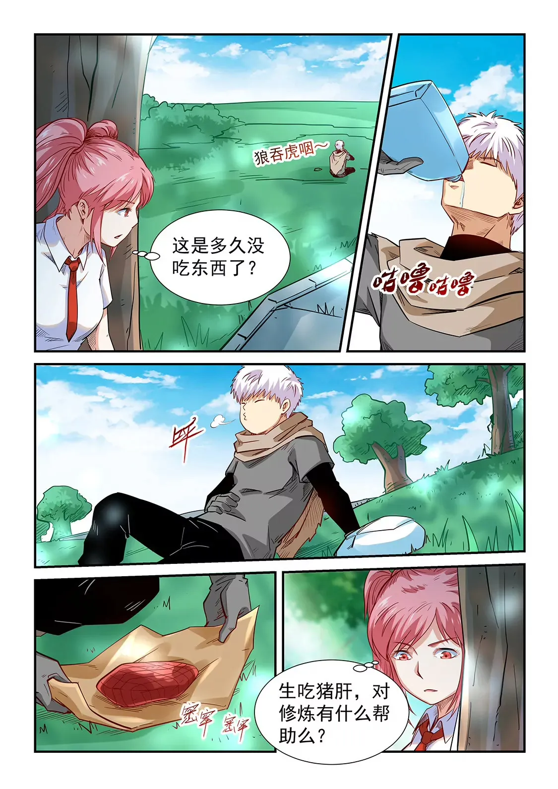 第309话 第16页