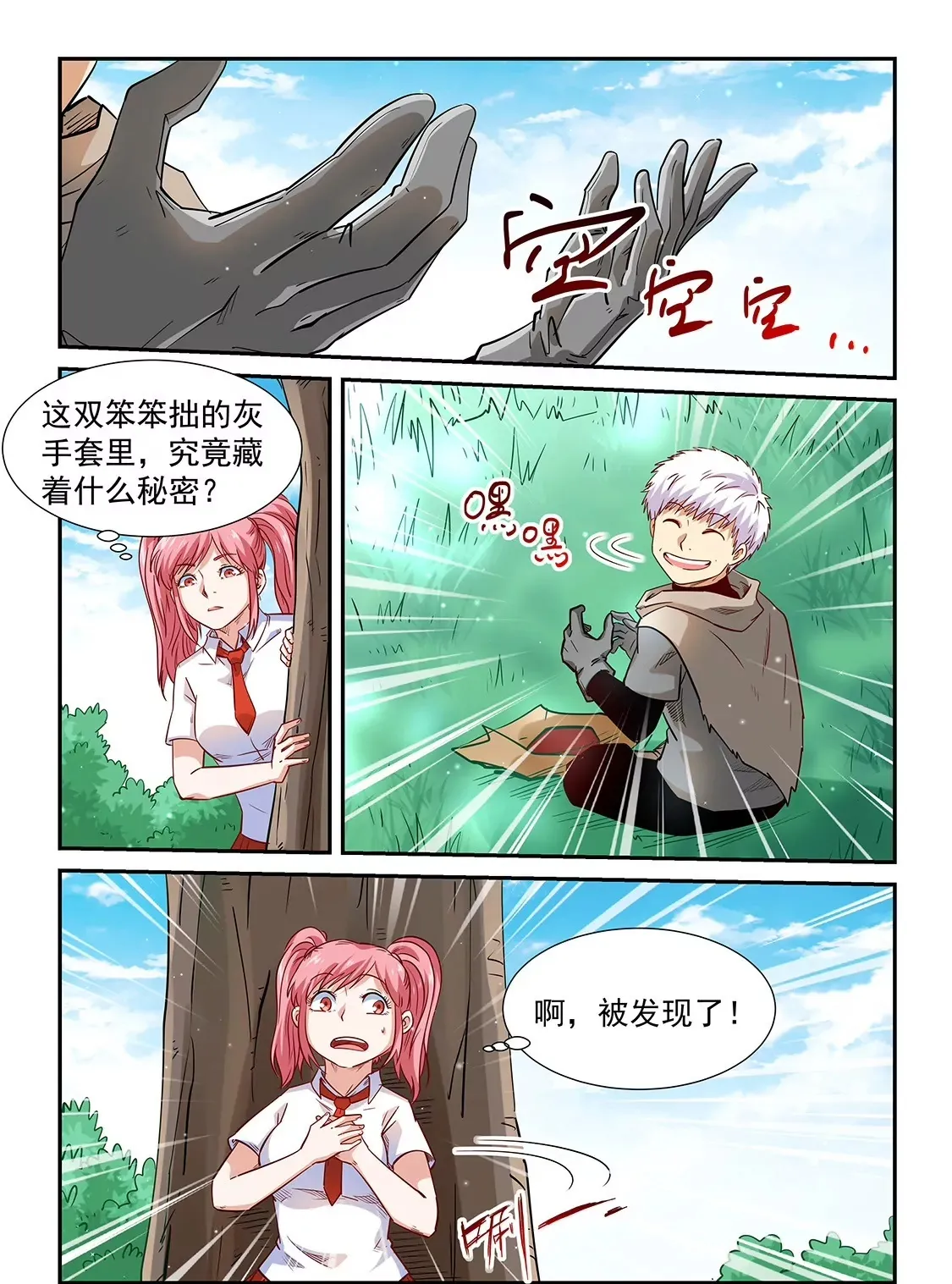 第309话 第17页
