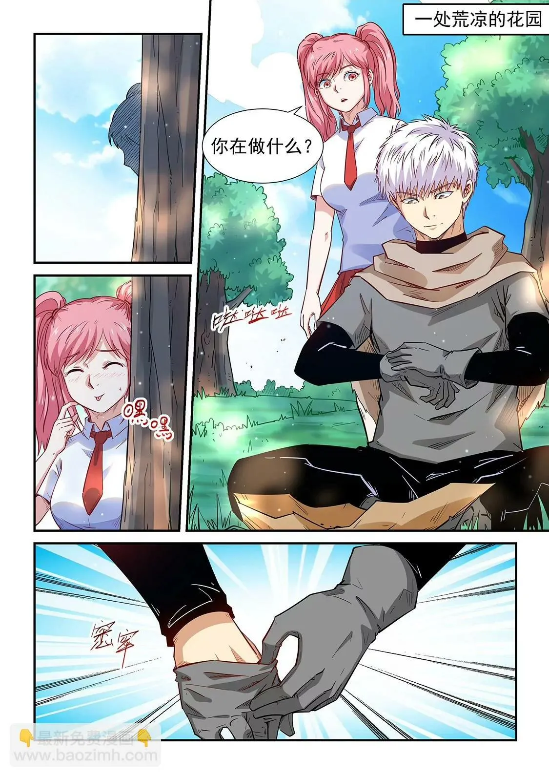 第310话 第2页