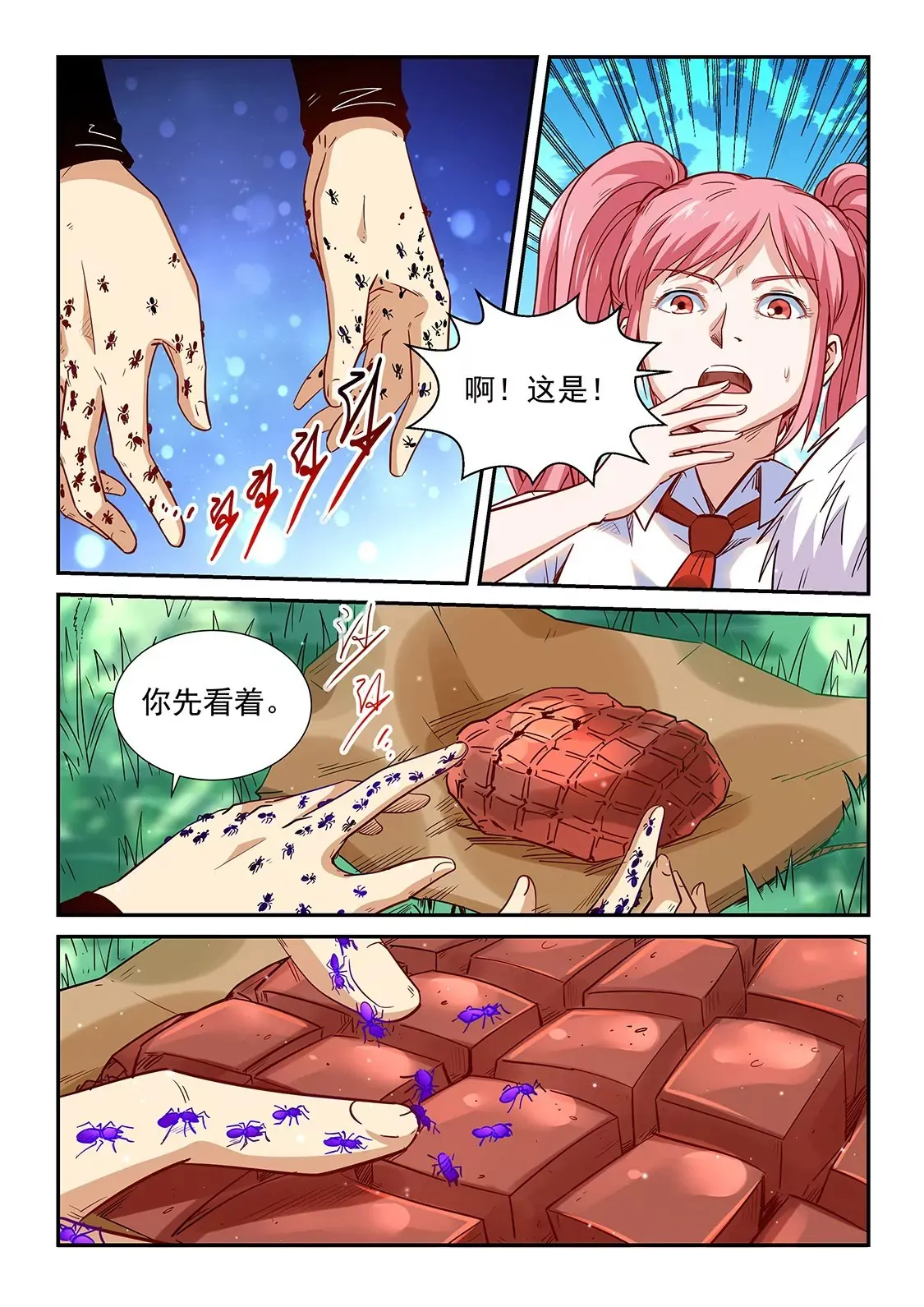 第310话 第3页