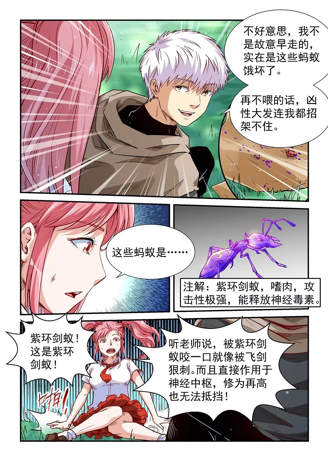 第310话 第4页