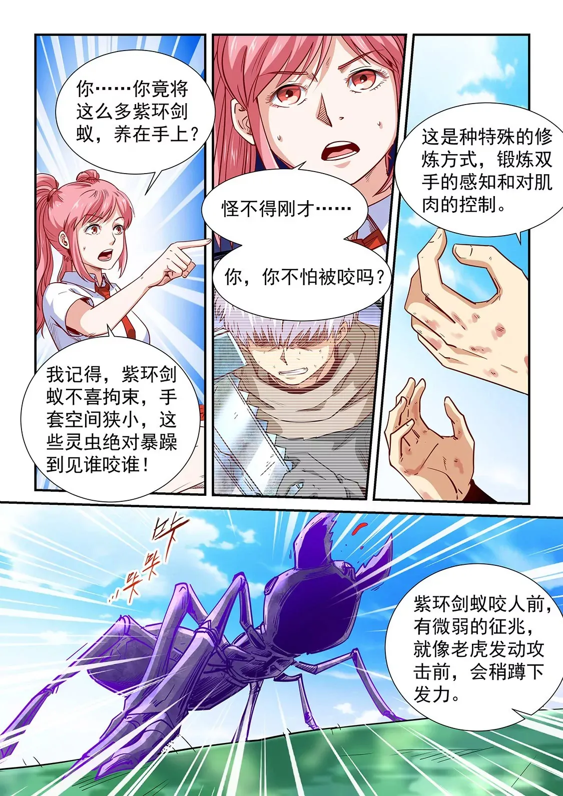 第310话 第5页