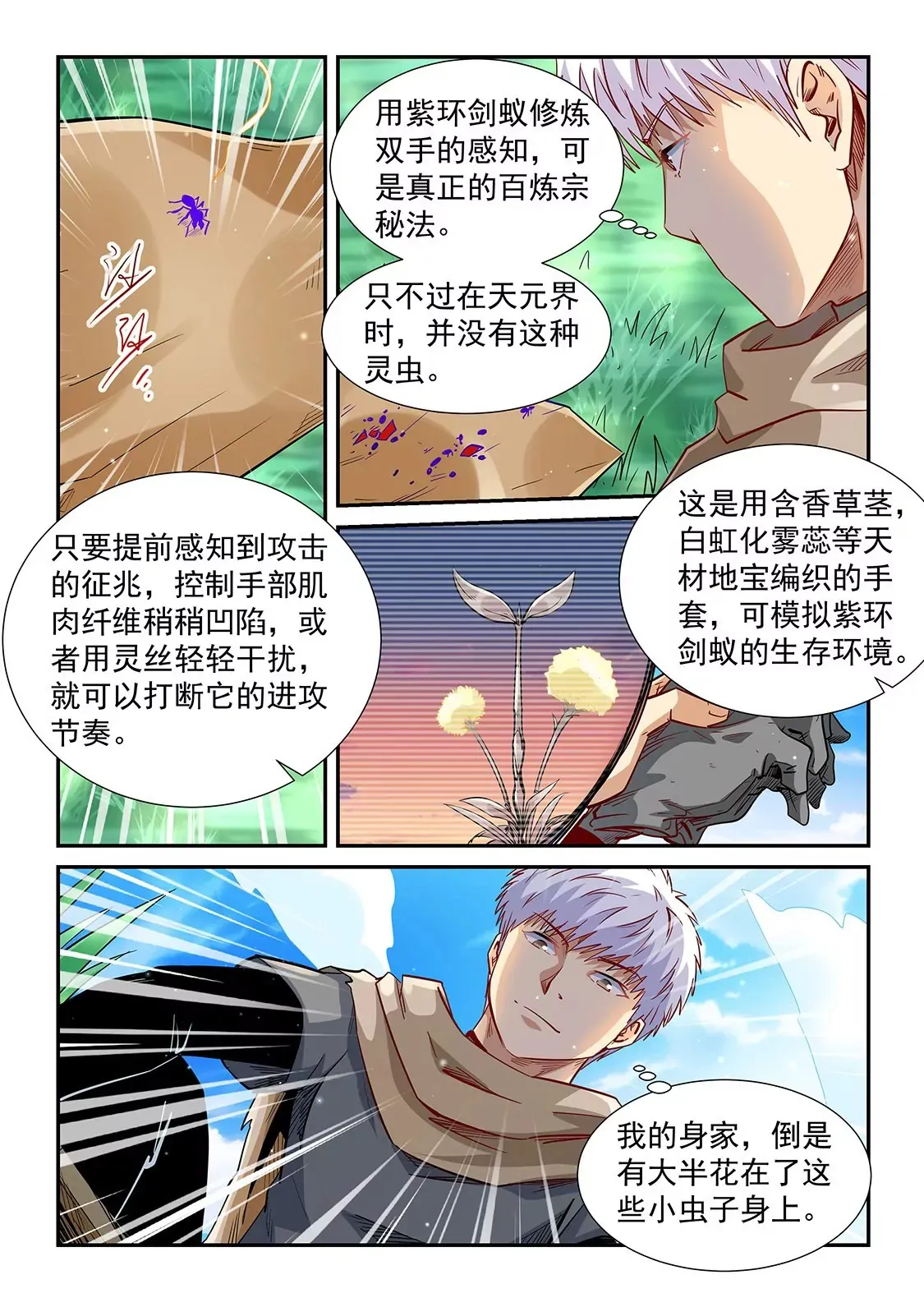 第310话 第6页