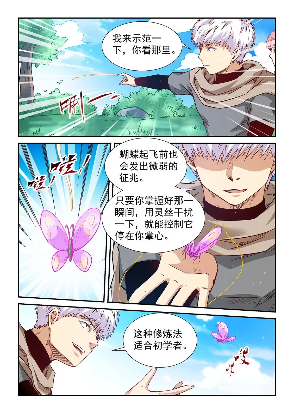 第310话 第10页