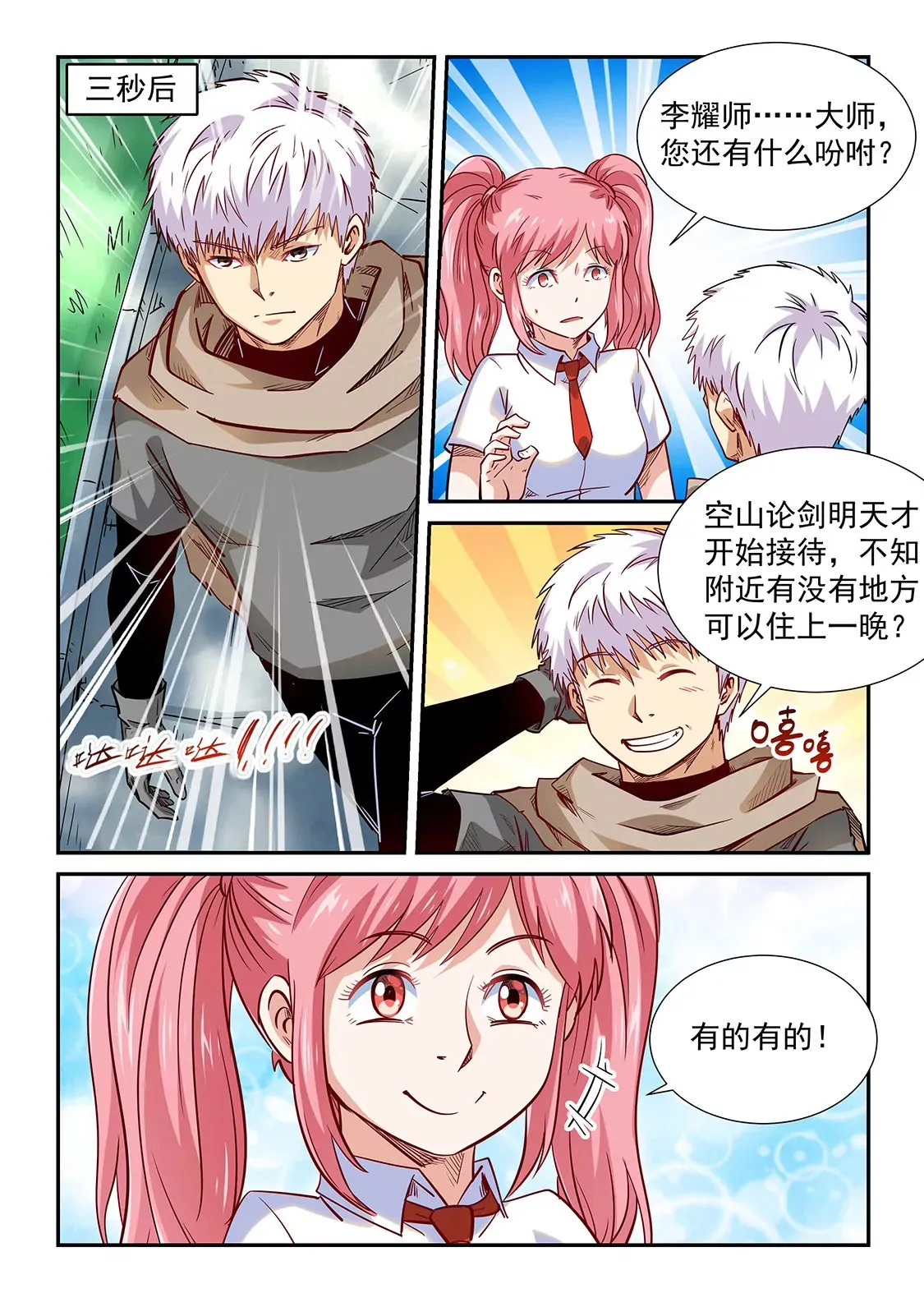 第310话 第13页