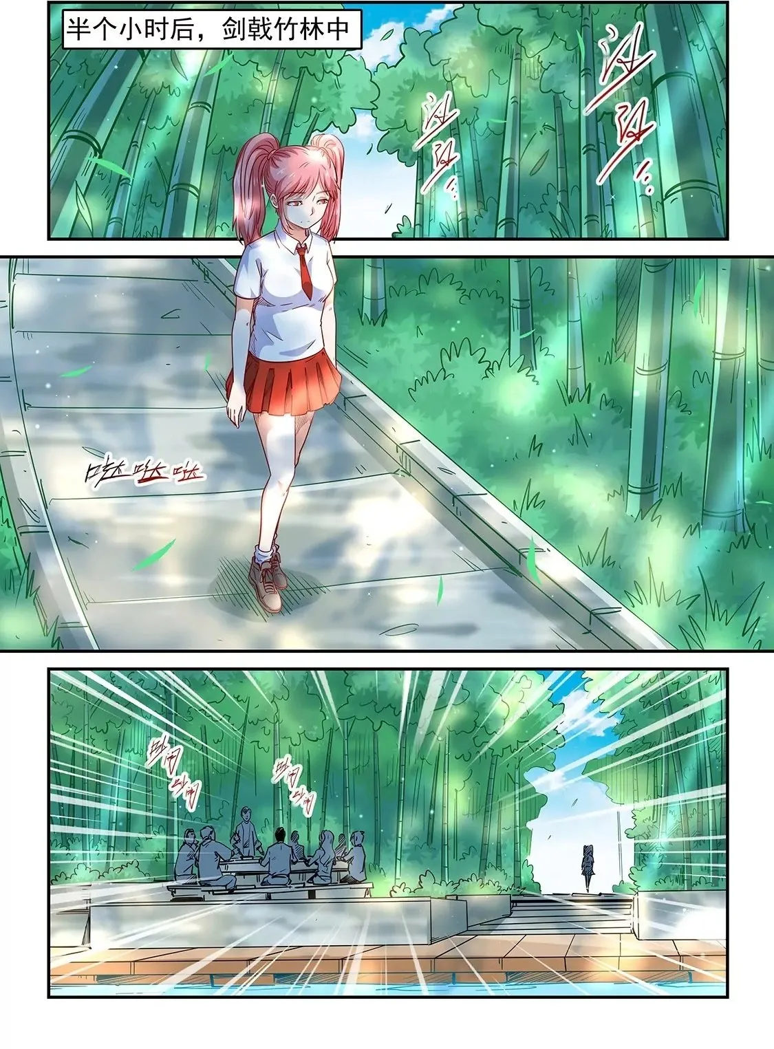 第311话 第2页