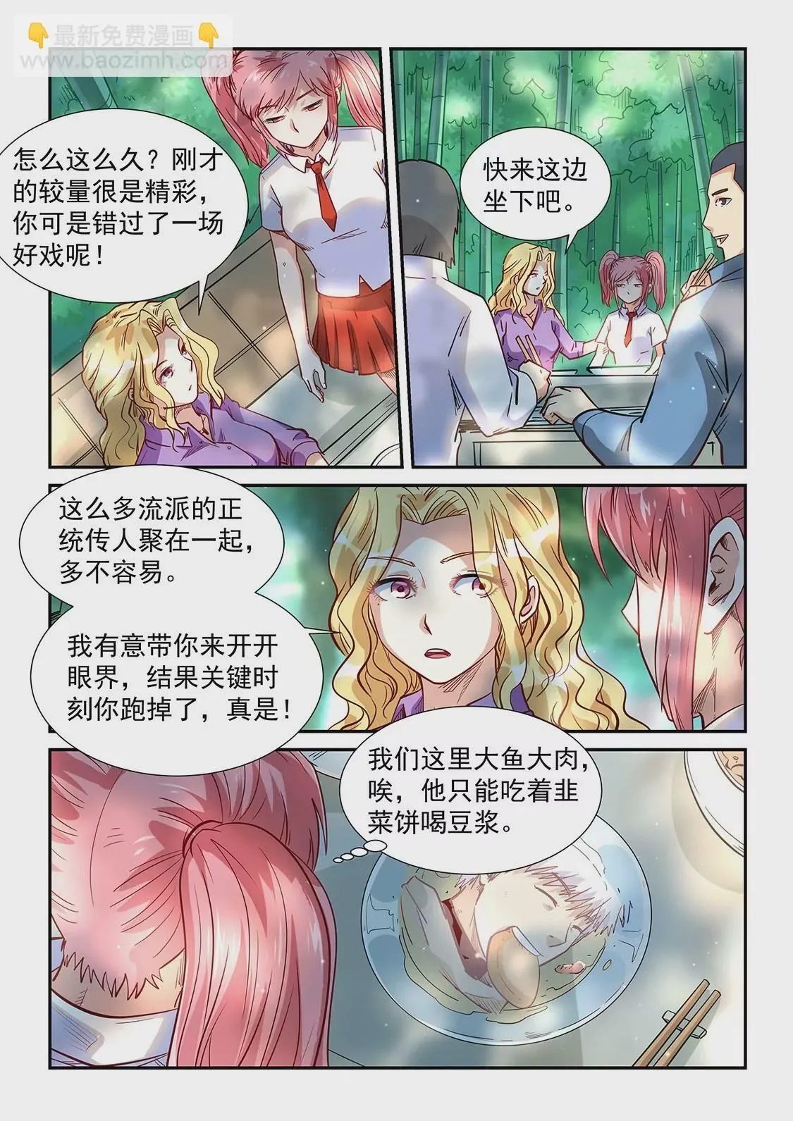 第311话 第3页