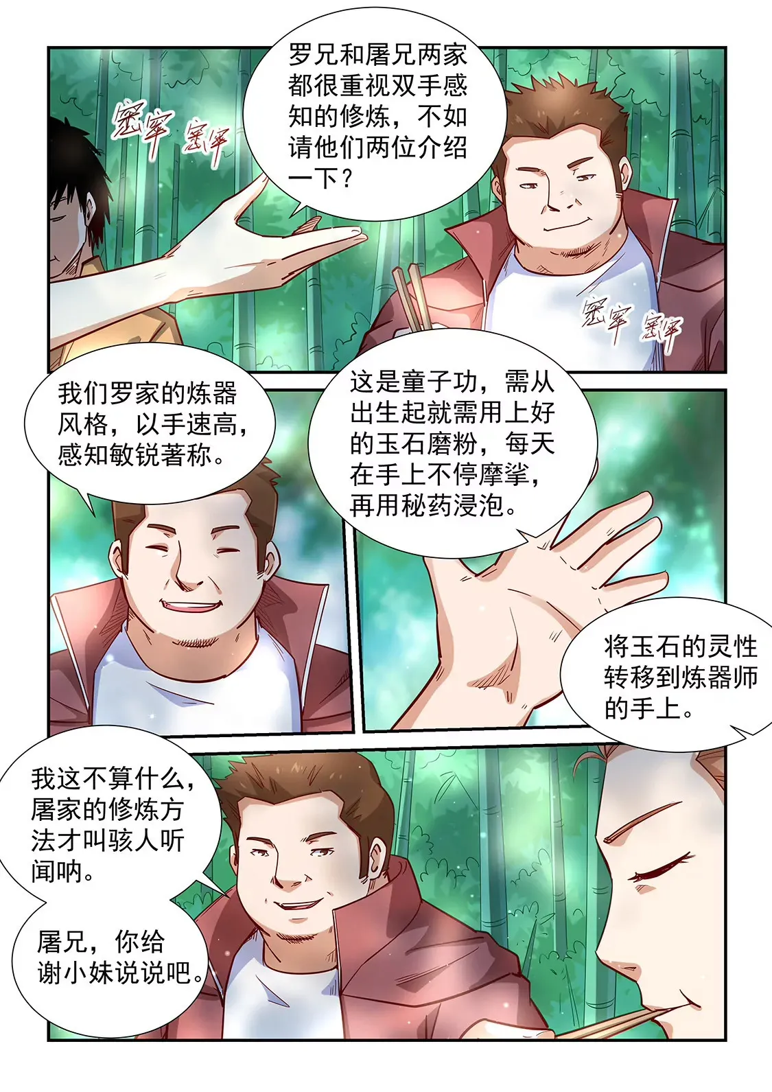 第311话 第5页