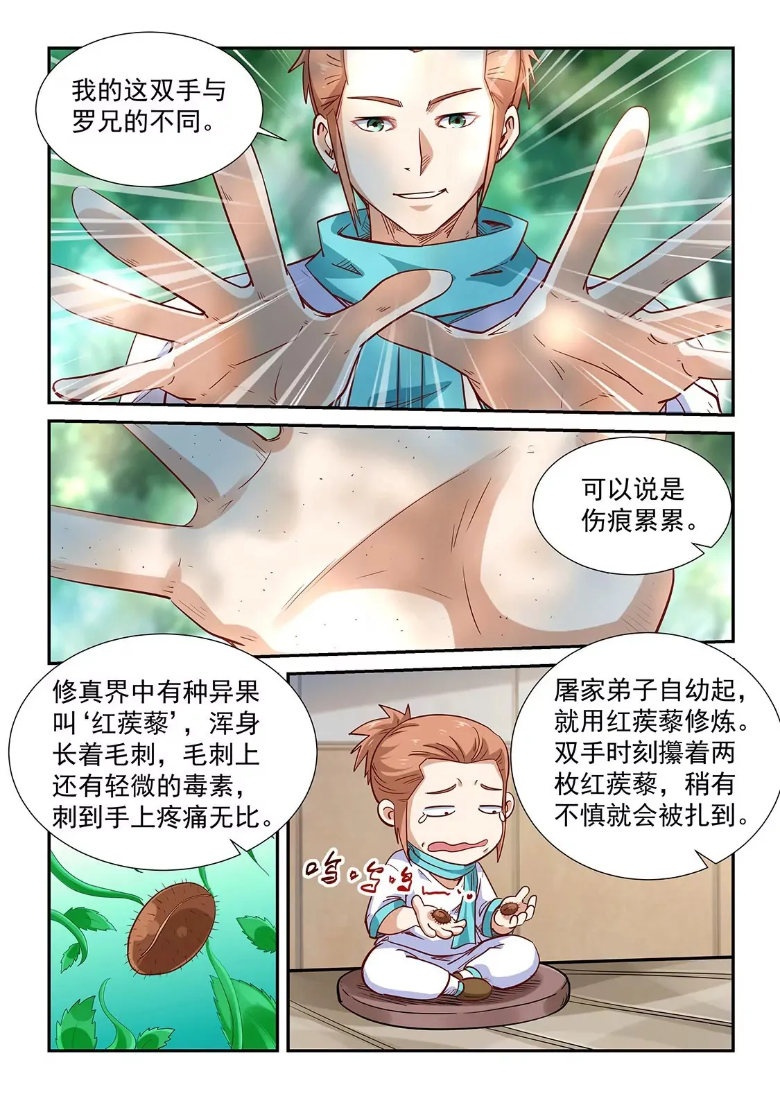 第311话 第6页