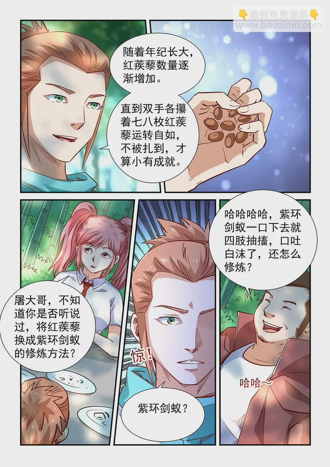 第311话 第7页