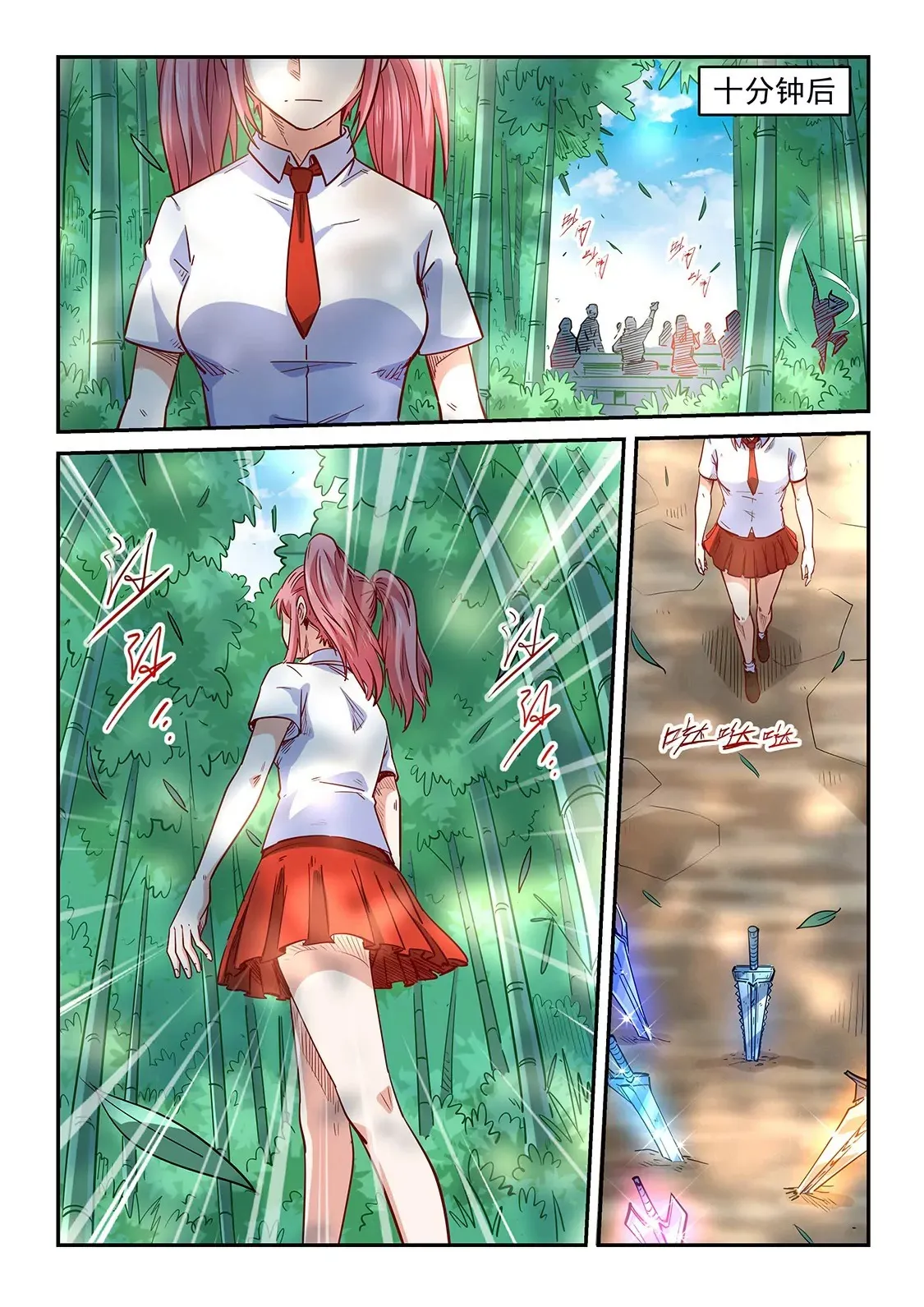 第311话 第10页