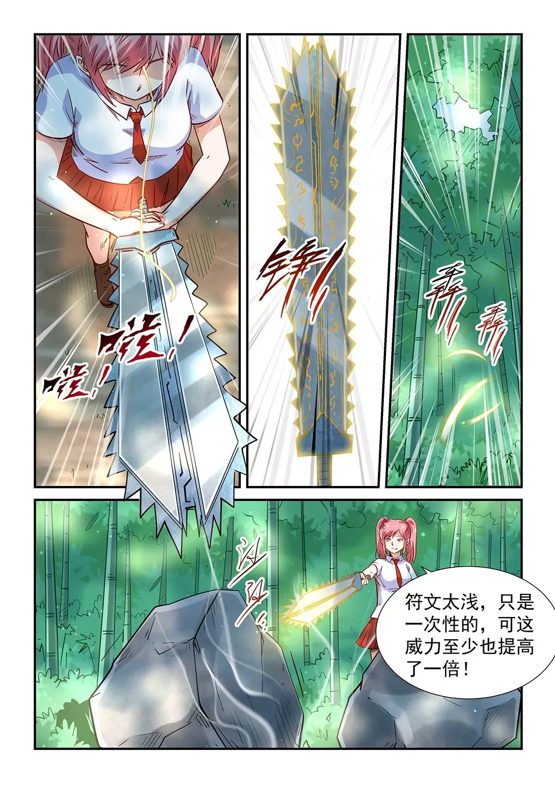 第311话 第12页