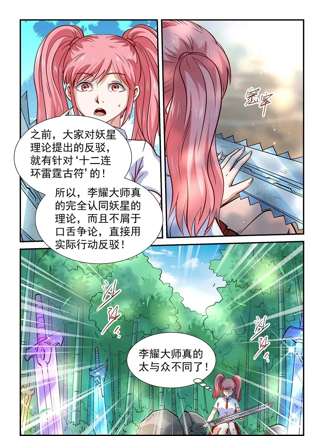 第311话 第13页