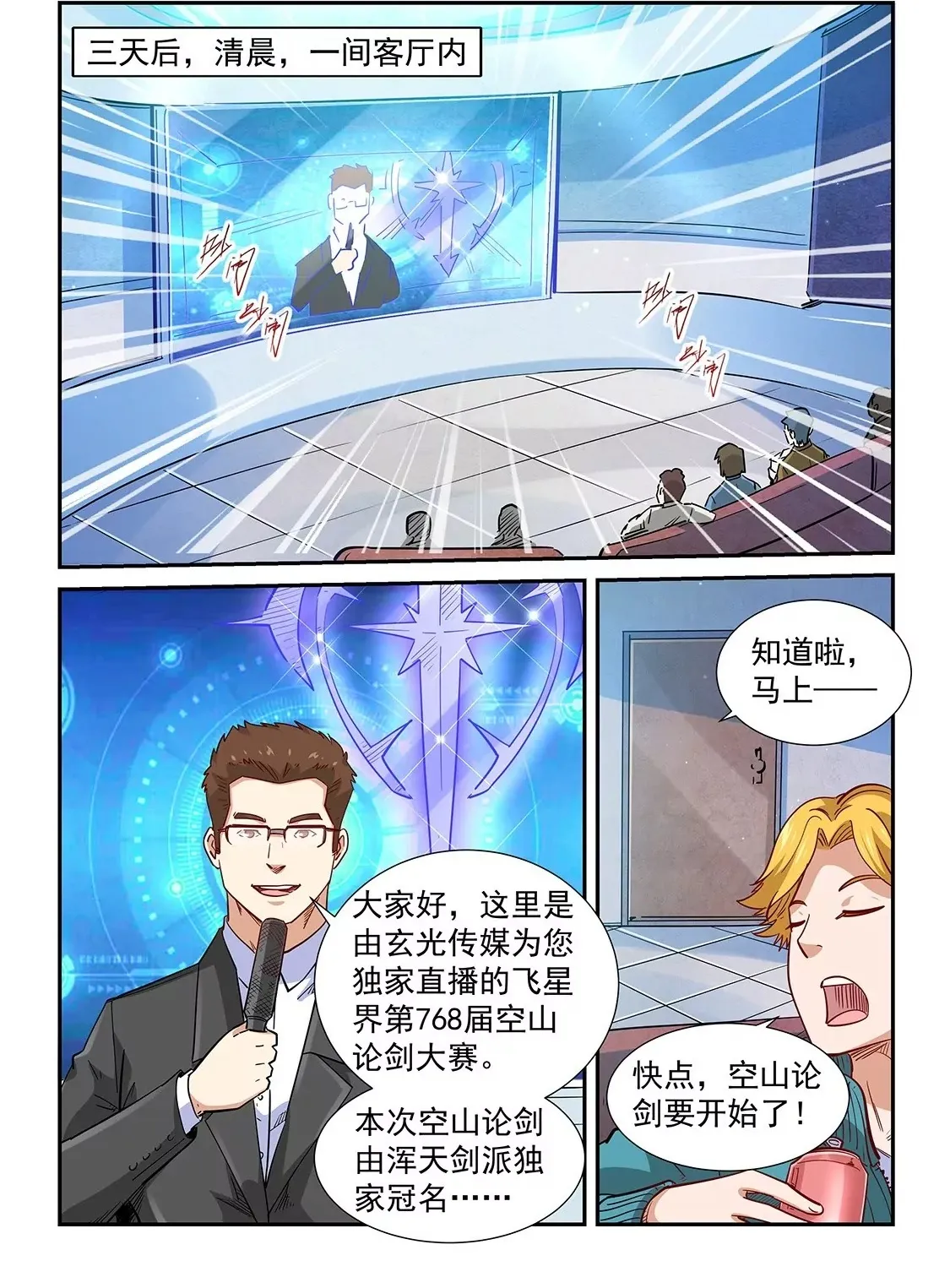 第311话 第15页
