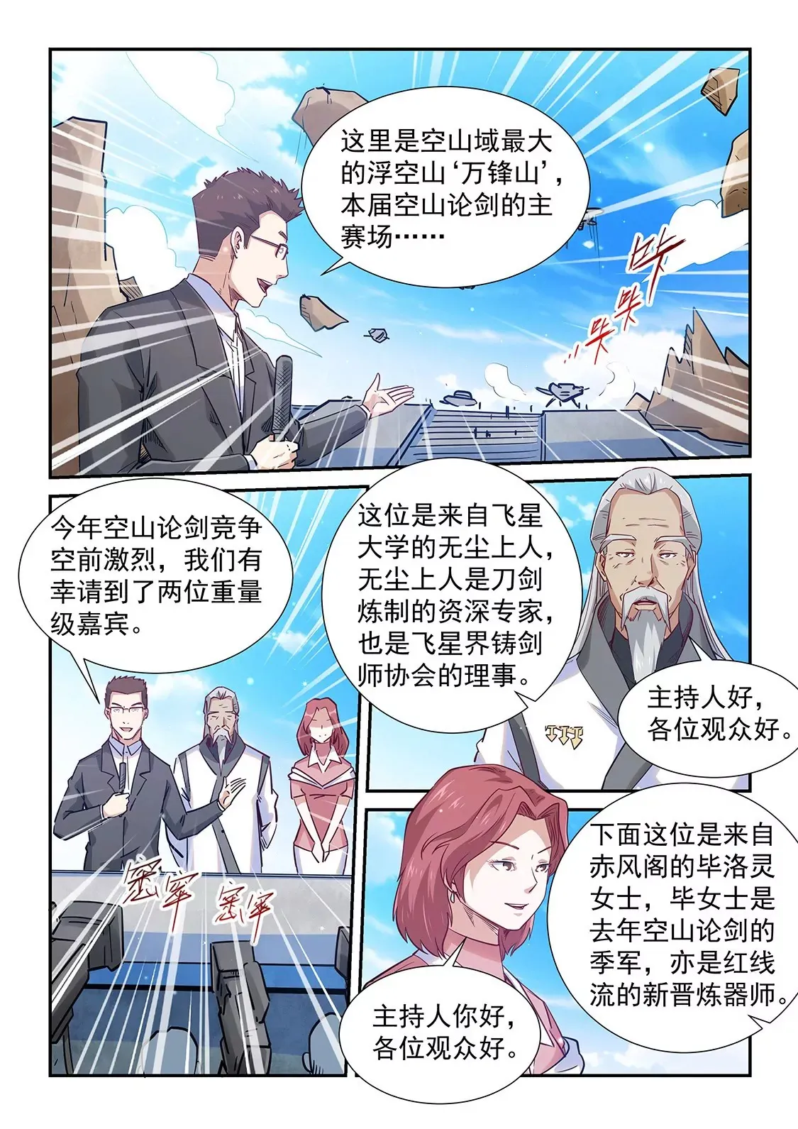 第312话 第3页