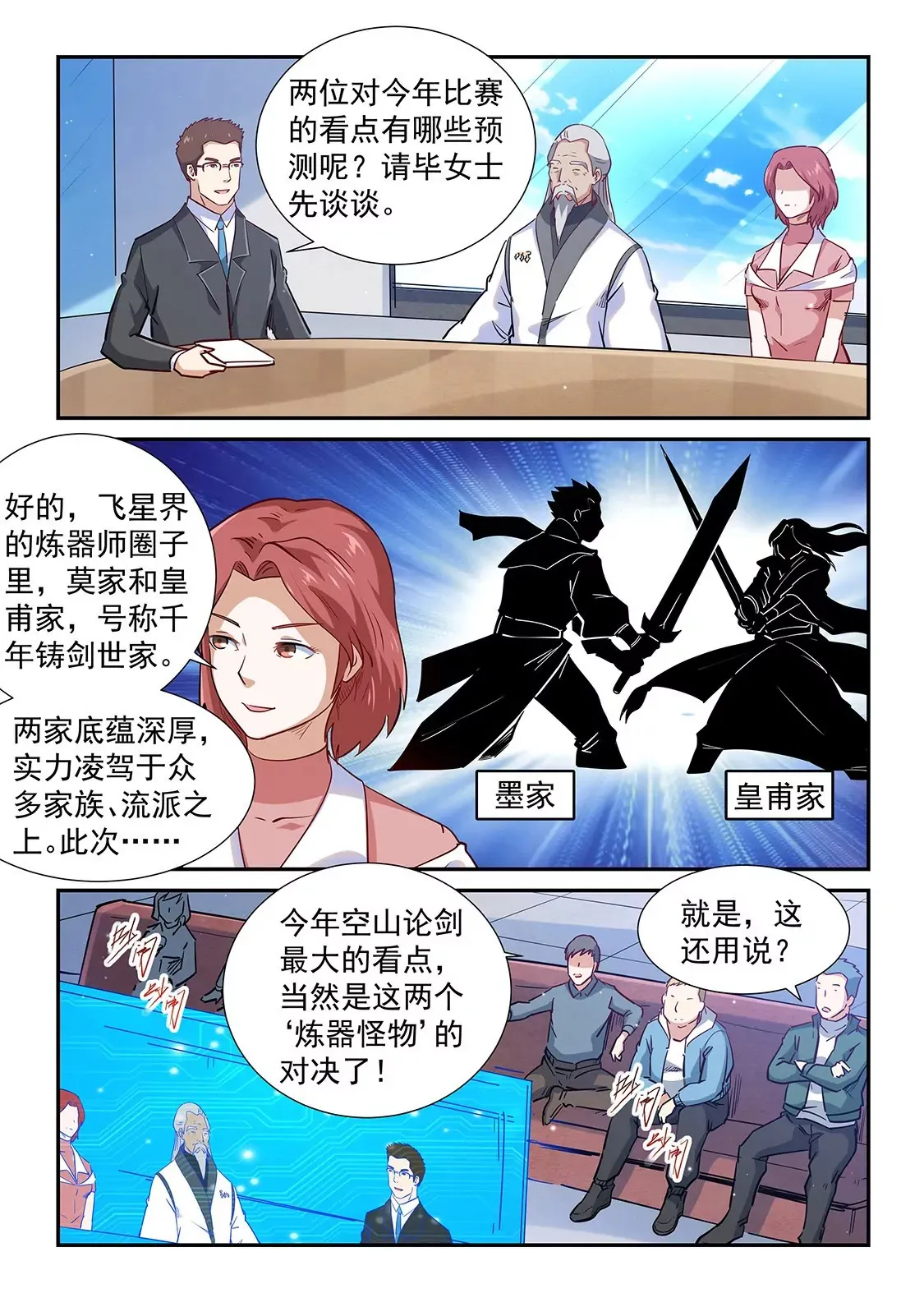 第312话 第4页