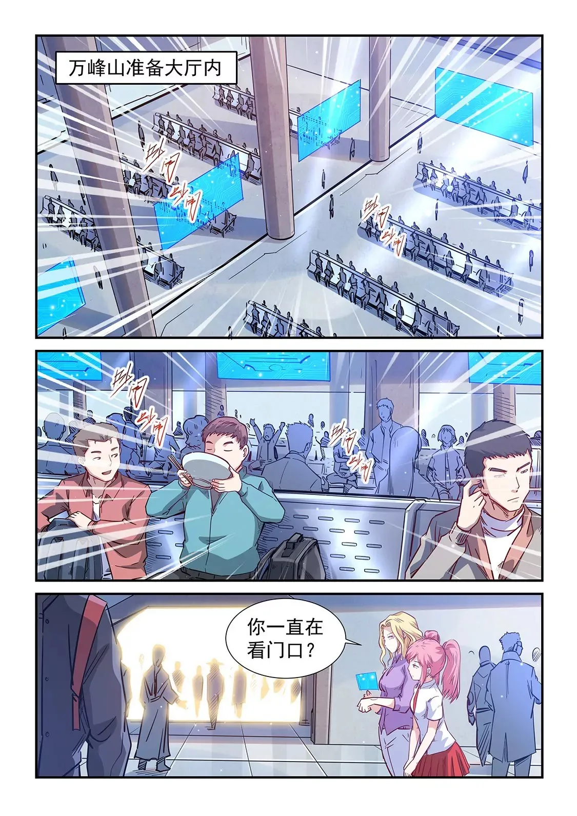 第312话 第5页