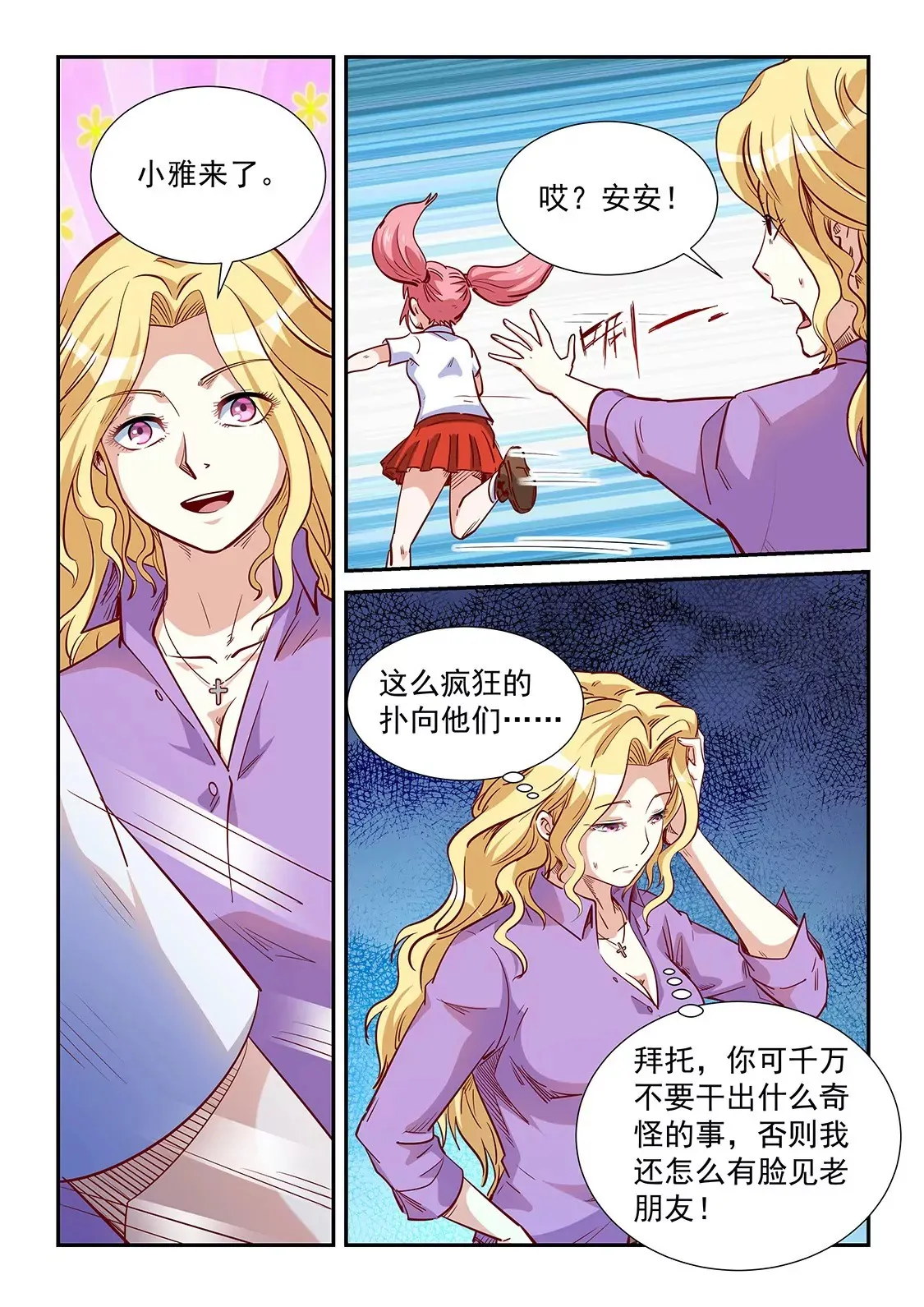 第312话 第7页