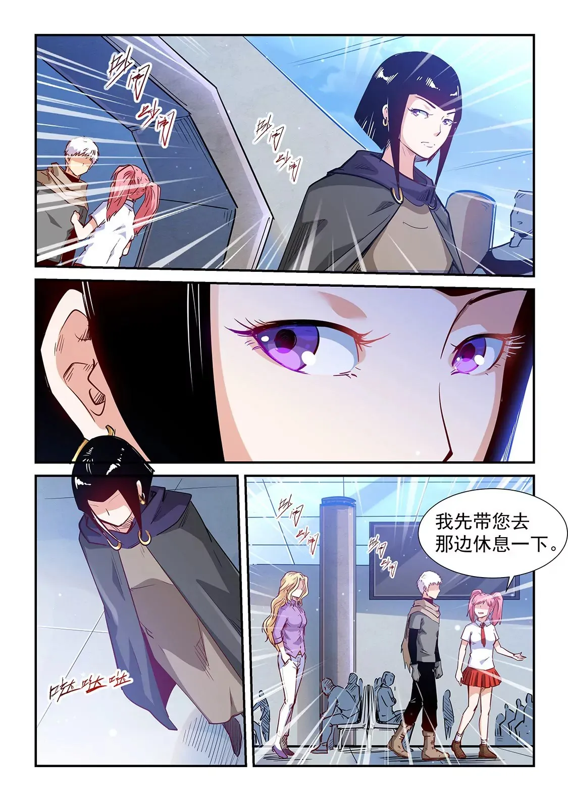 第312话 第9页