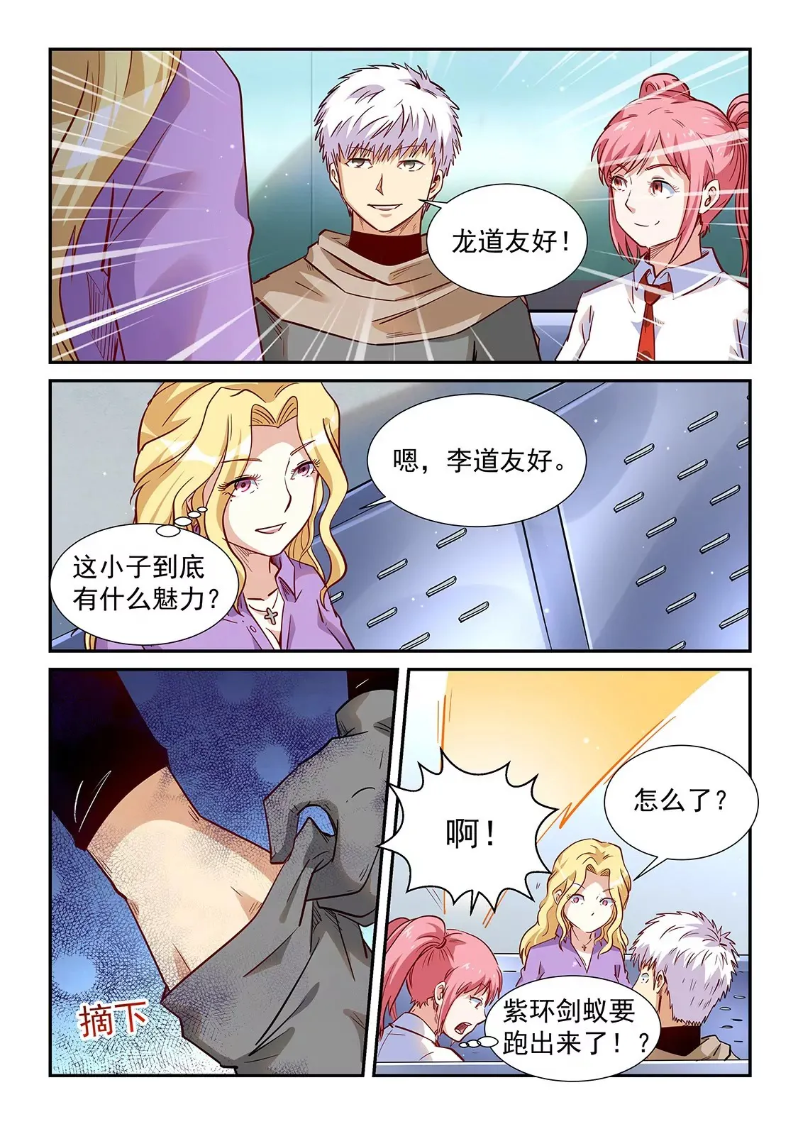 第312话 第10页