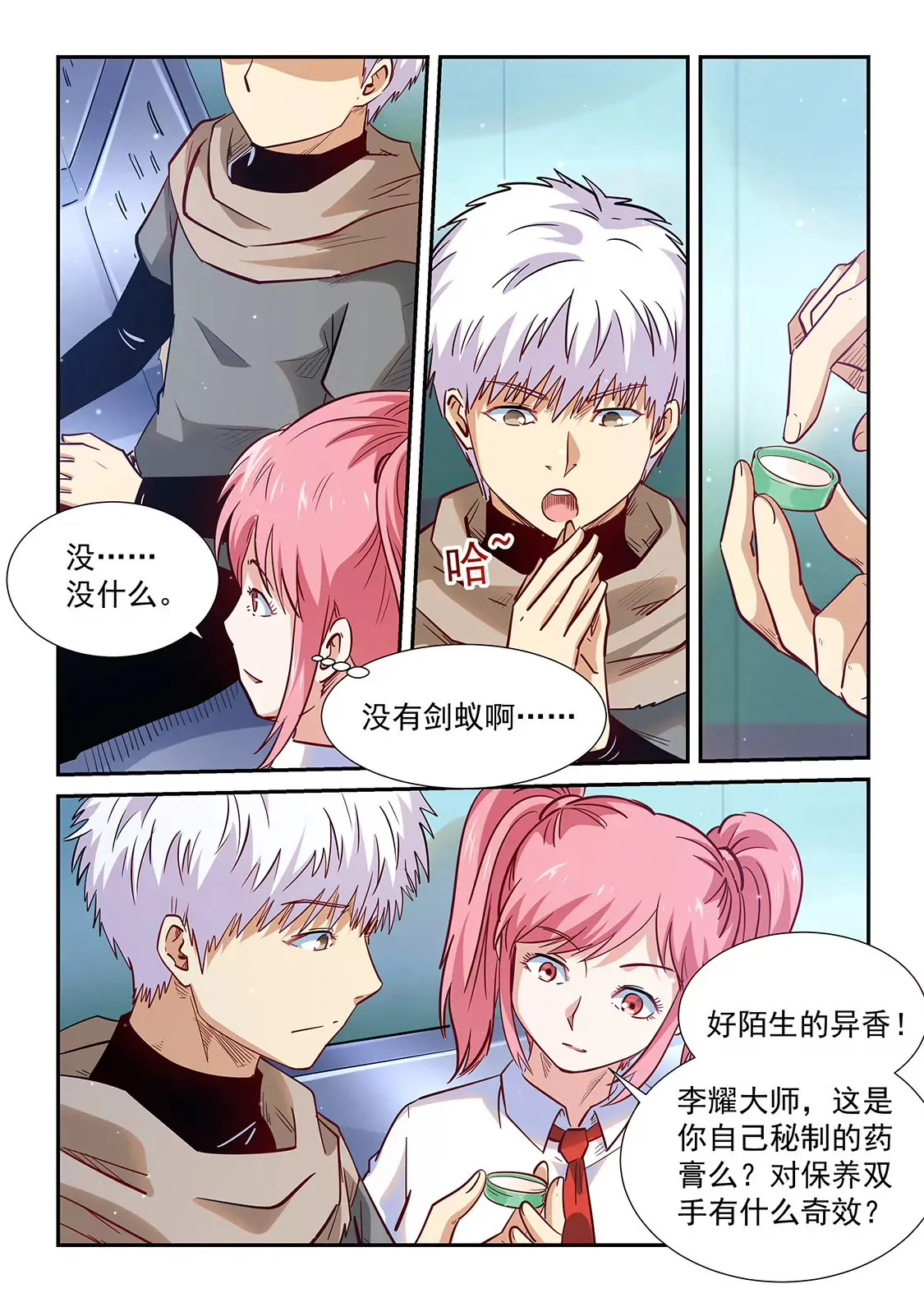 第312话 第11页