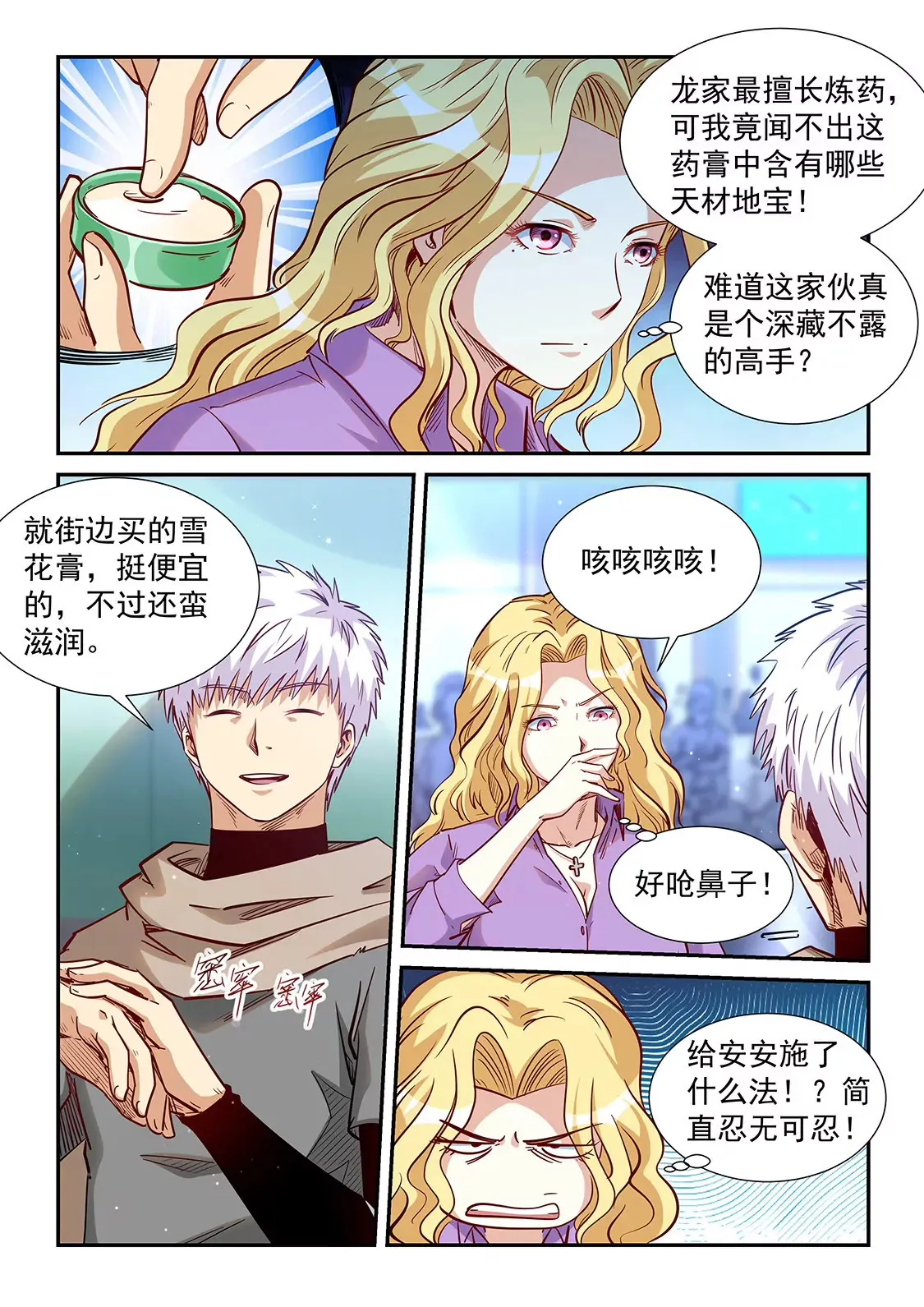 第312话 第12页