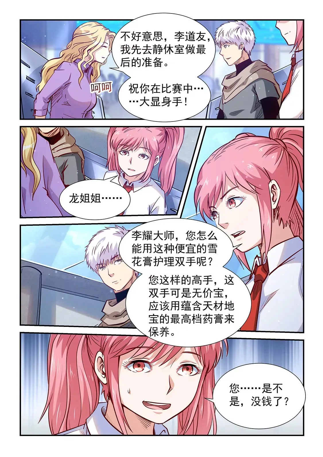 第312话 第13页