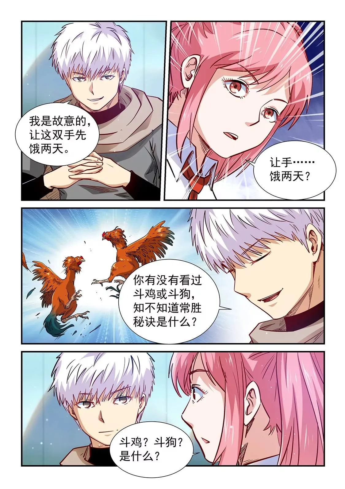 第312话 第14页
