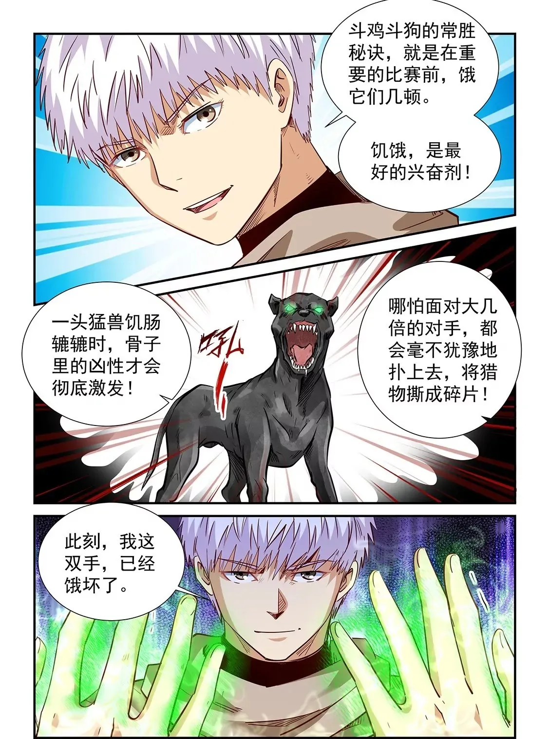 第312话 第15页