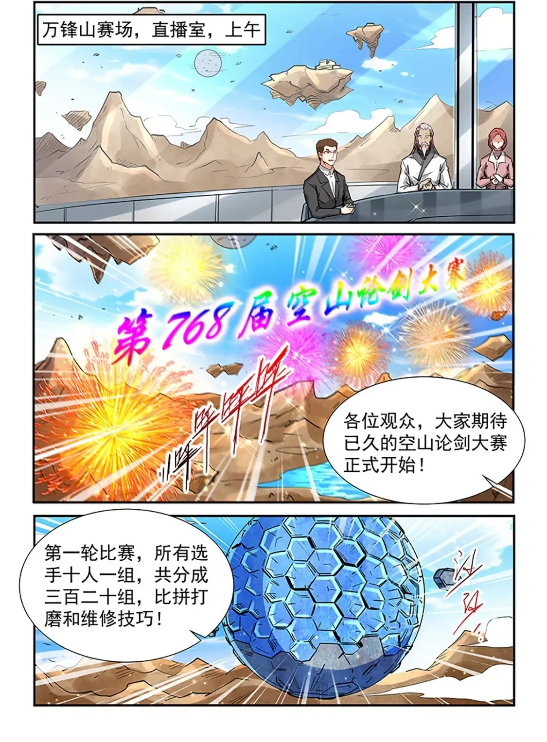 第312话 第17页