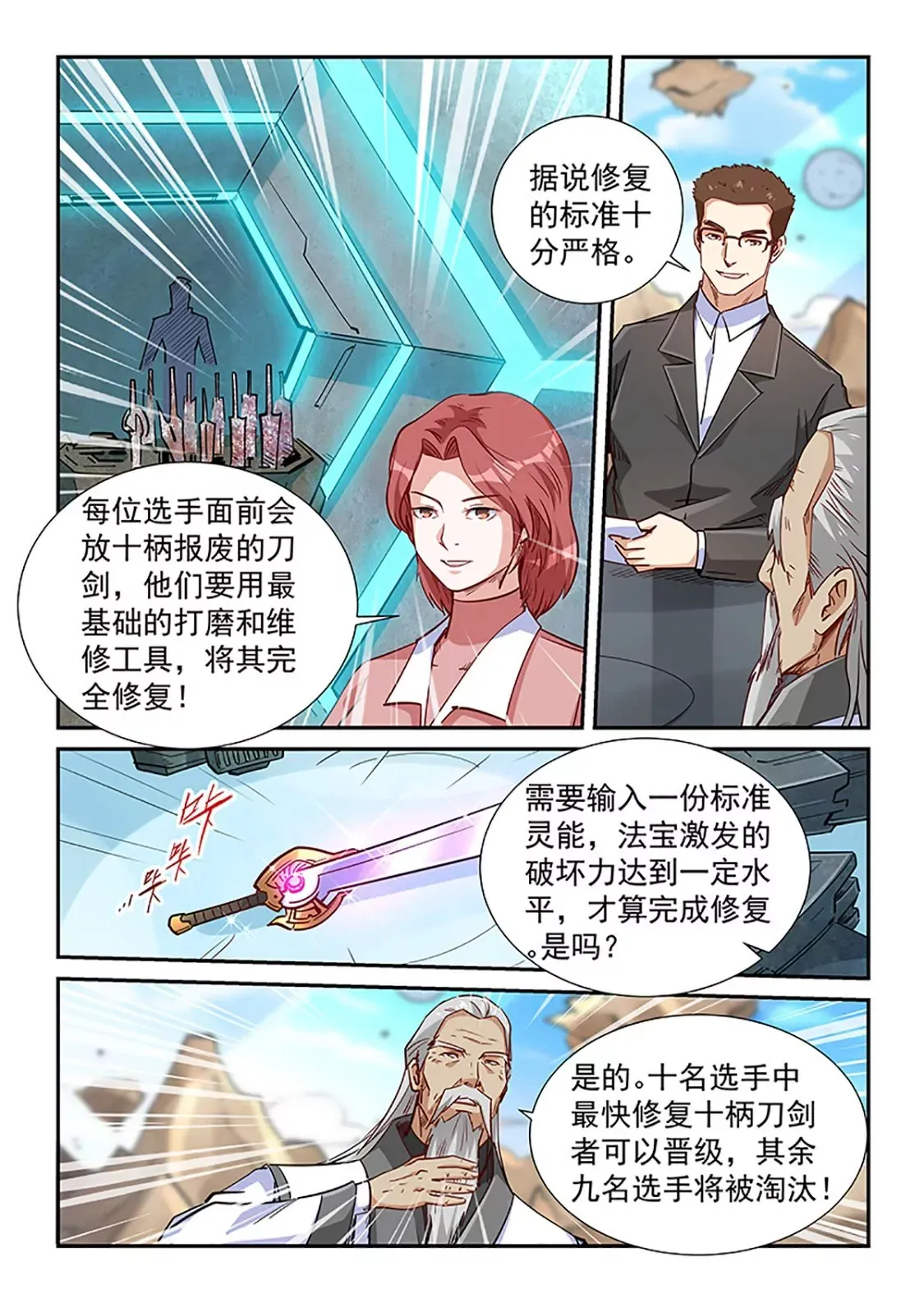 第313话 第3页