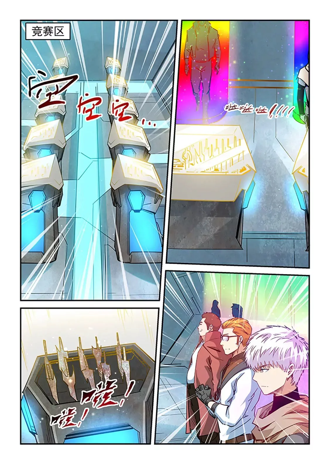 第313话 第4页