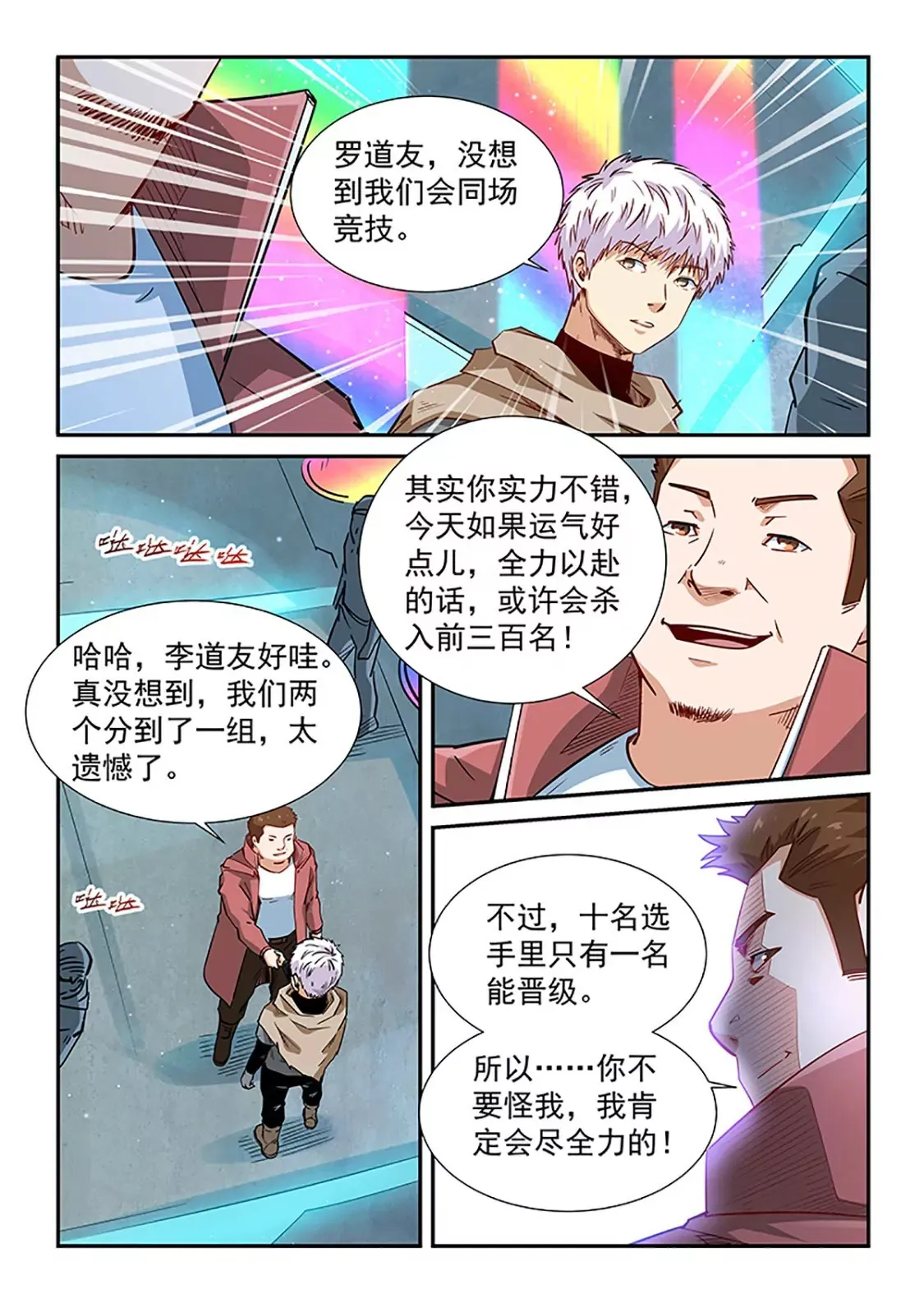 第313话 第5页