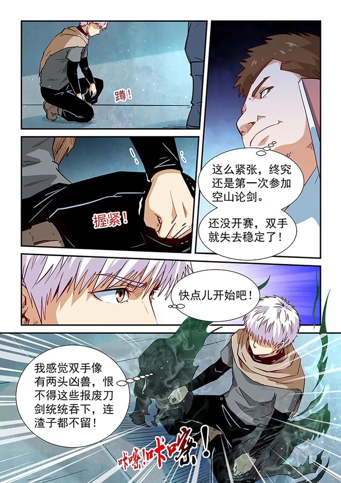 第313话 第6页