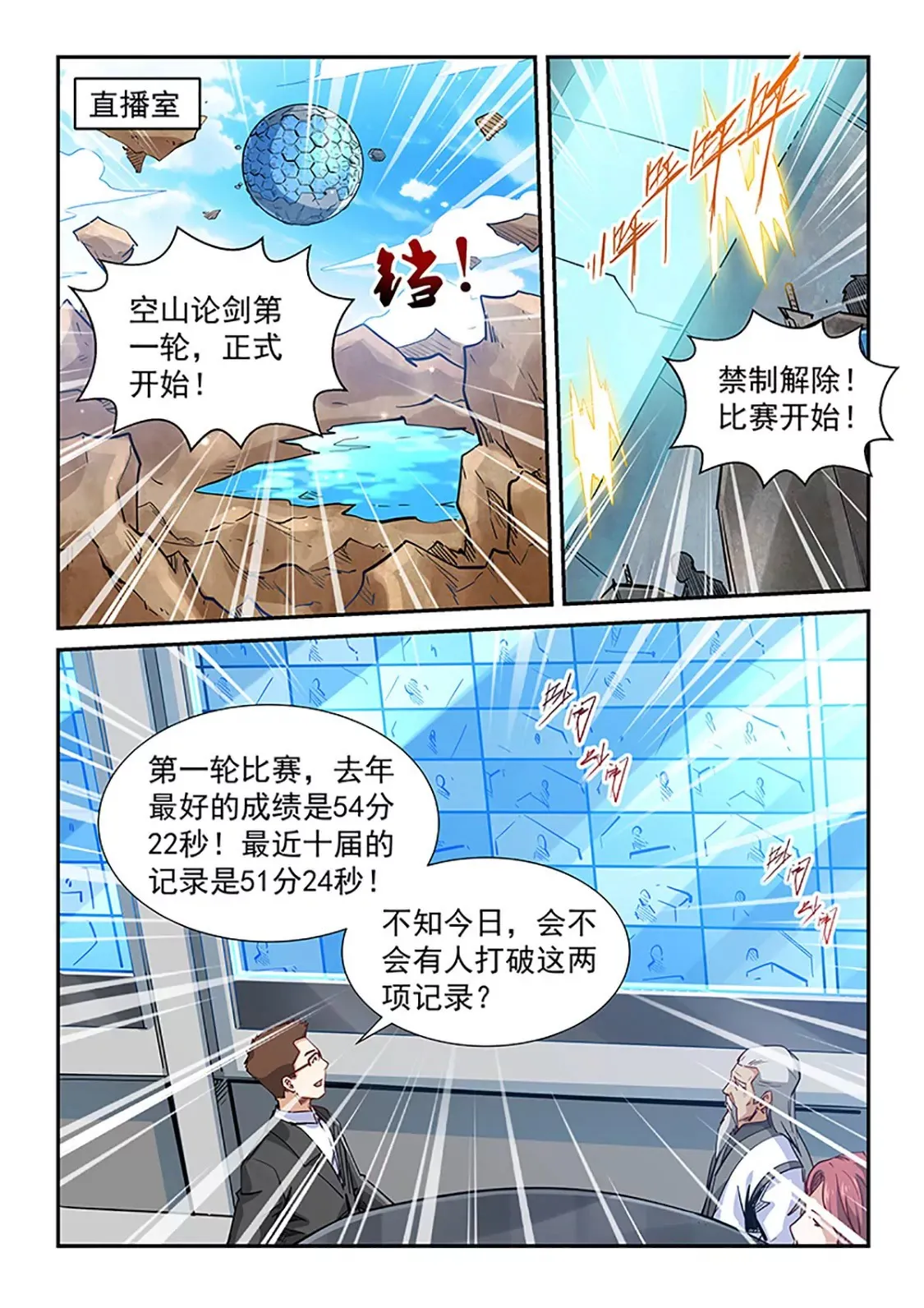 第313话 第7页
