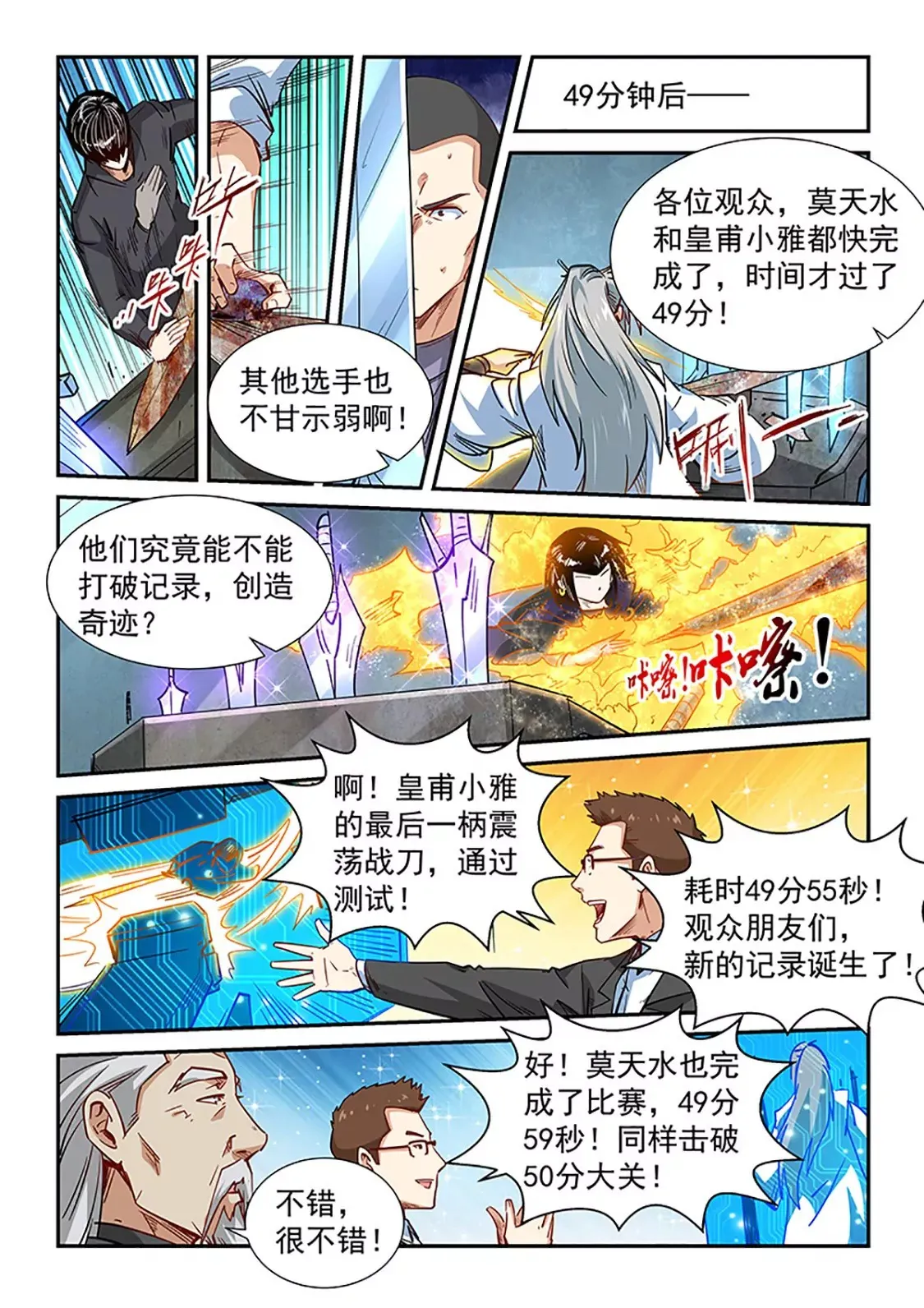 第313话 第10页