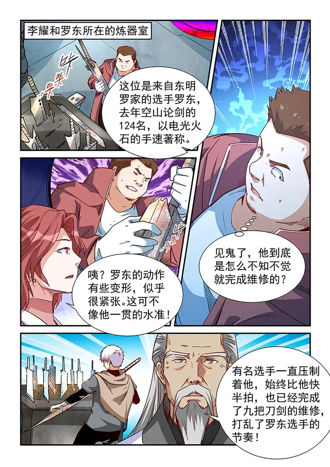 第313话 第11页