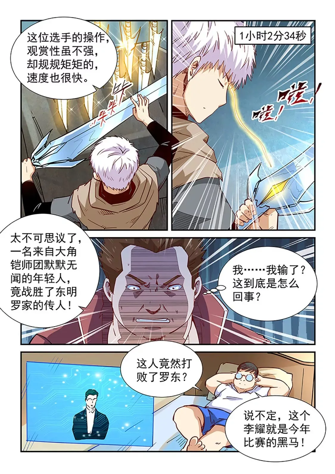 第313话 第12页
