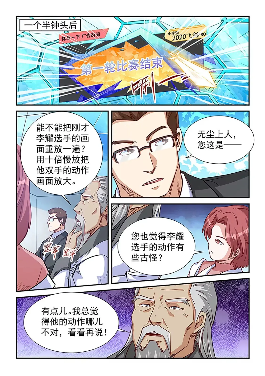 第313话 第13页
