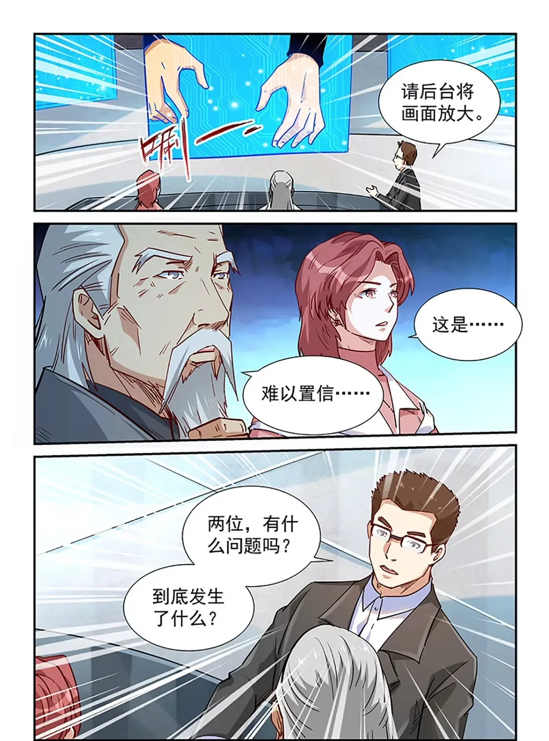 第313话 第14页
