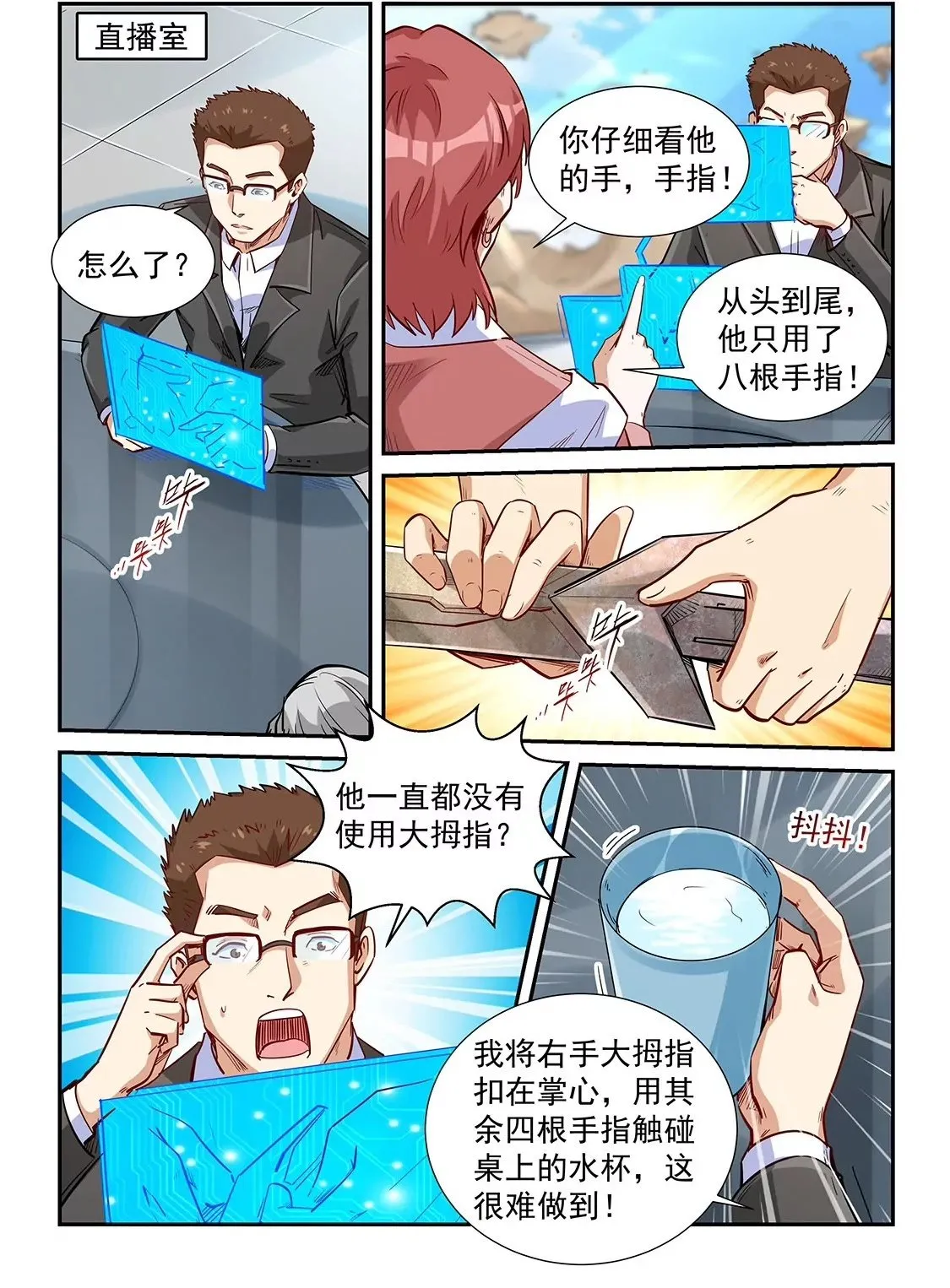 第314话 第2页