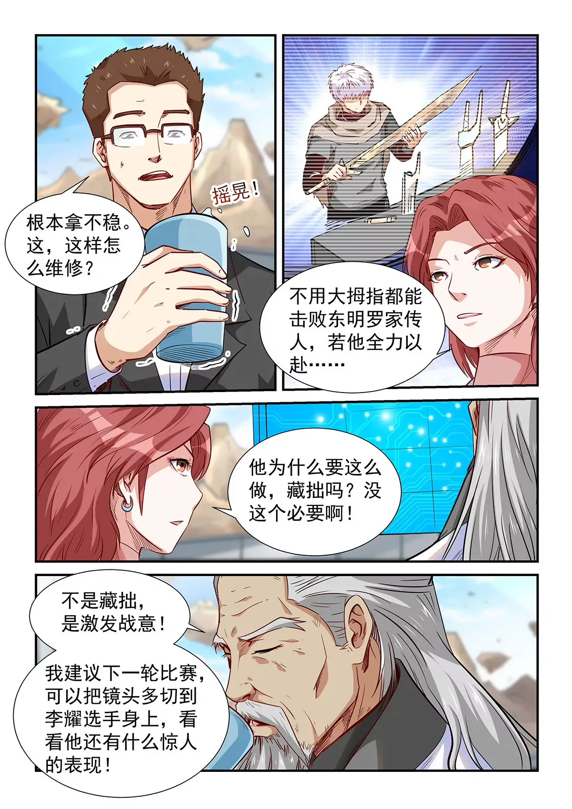 第314话 第3页