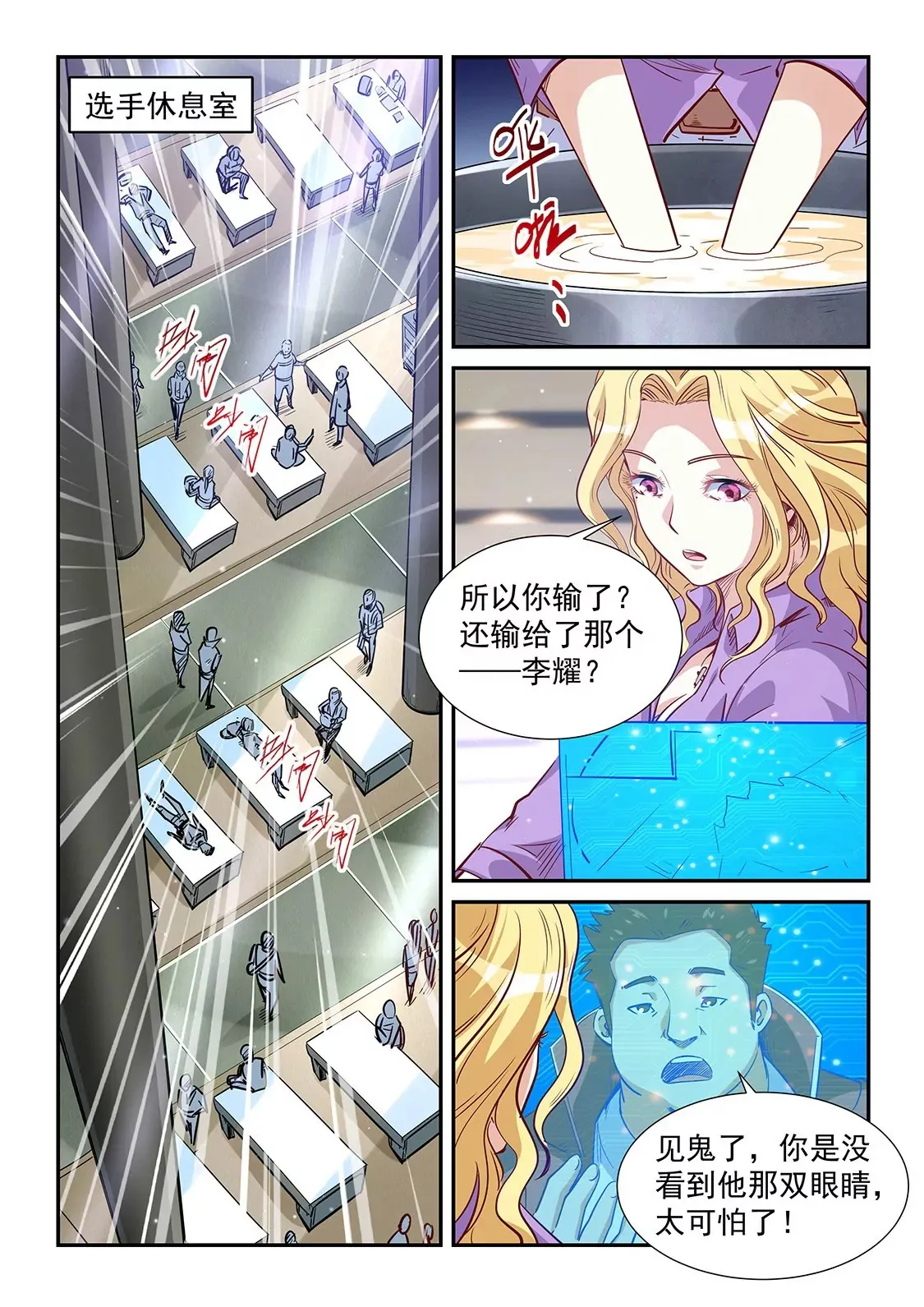 第314话 第4页