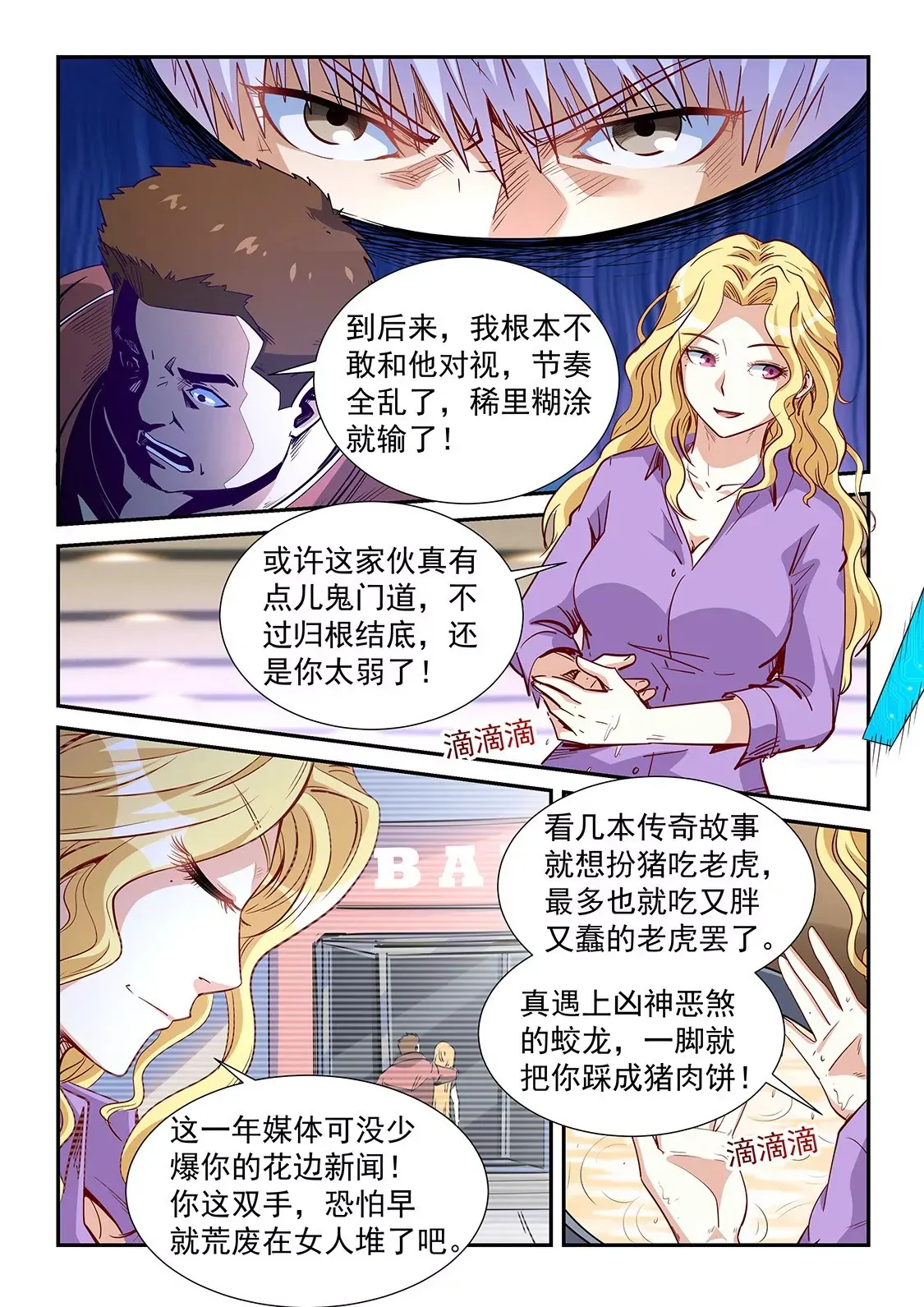 第314话 第5页