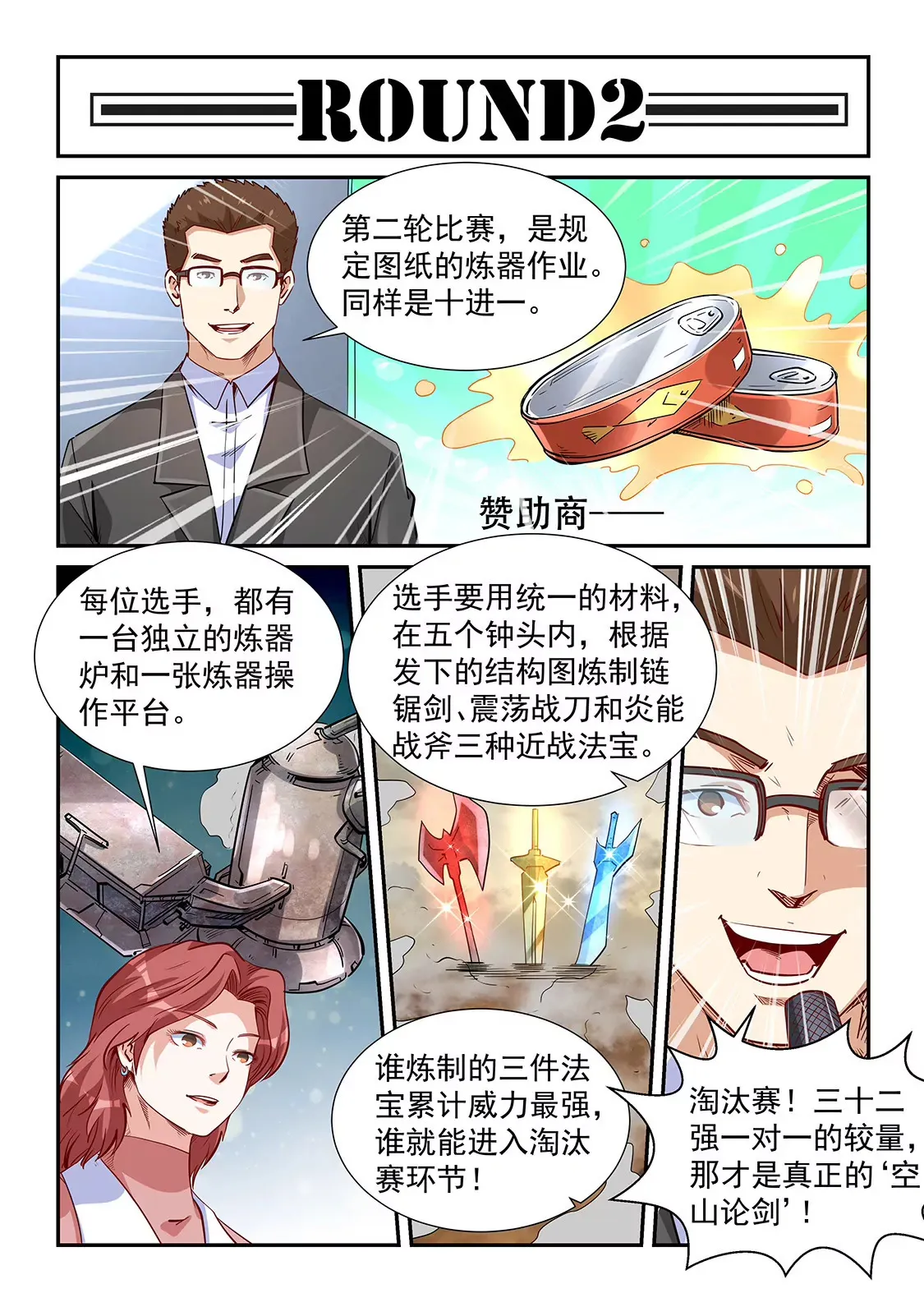 第314话 第6页