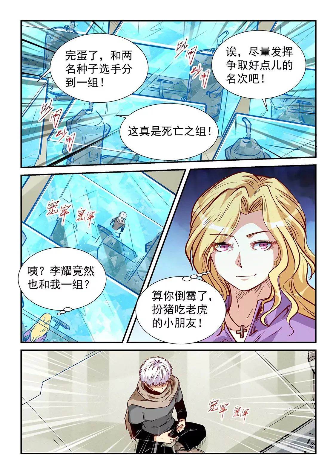 第314话 第9页