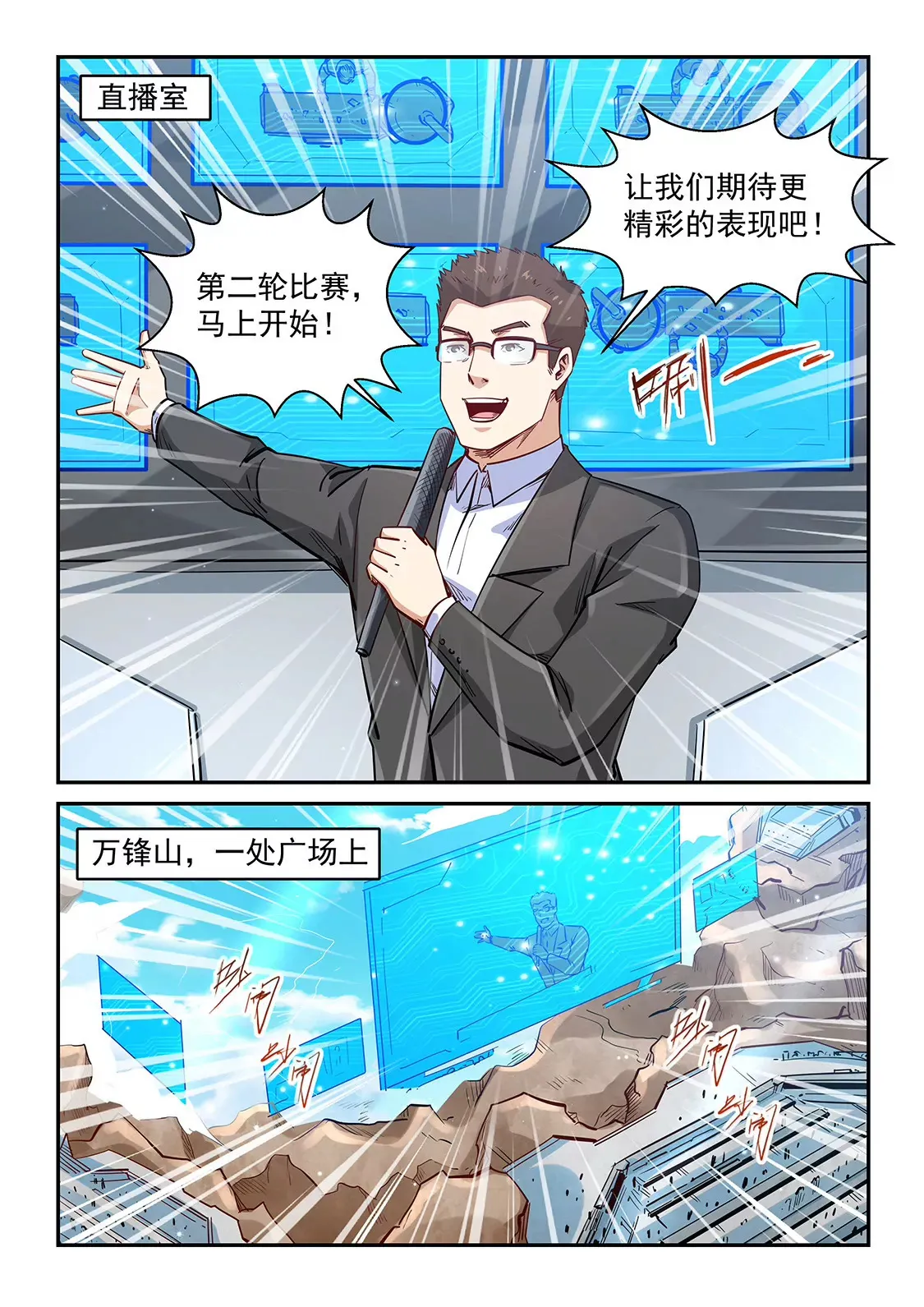 第314话 第10页