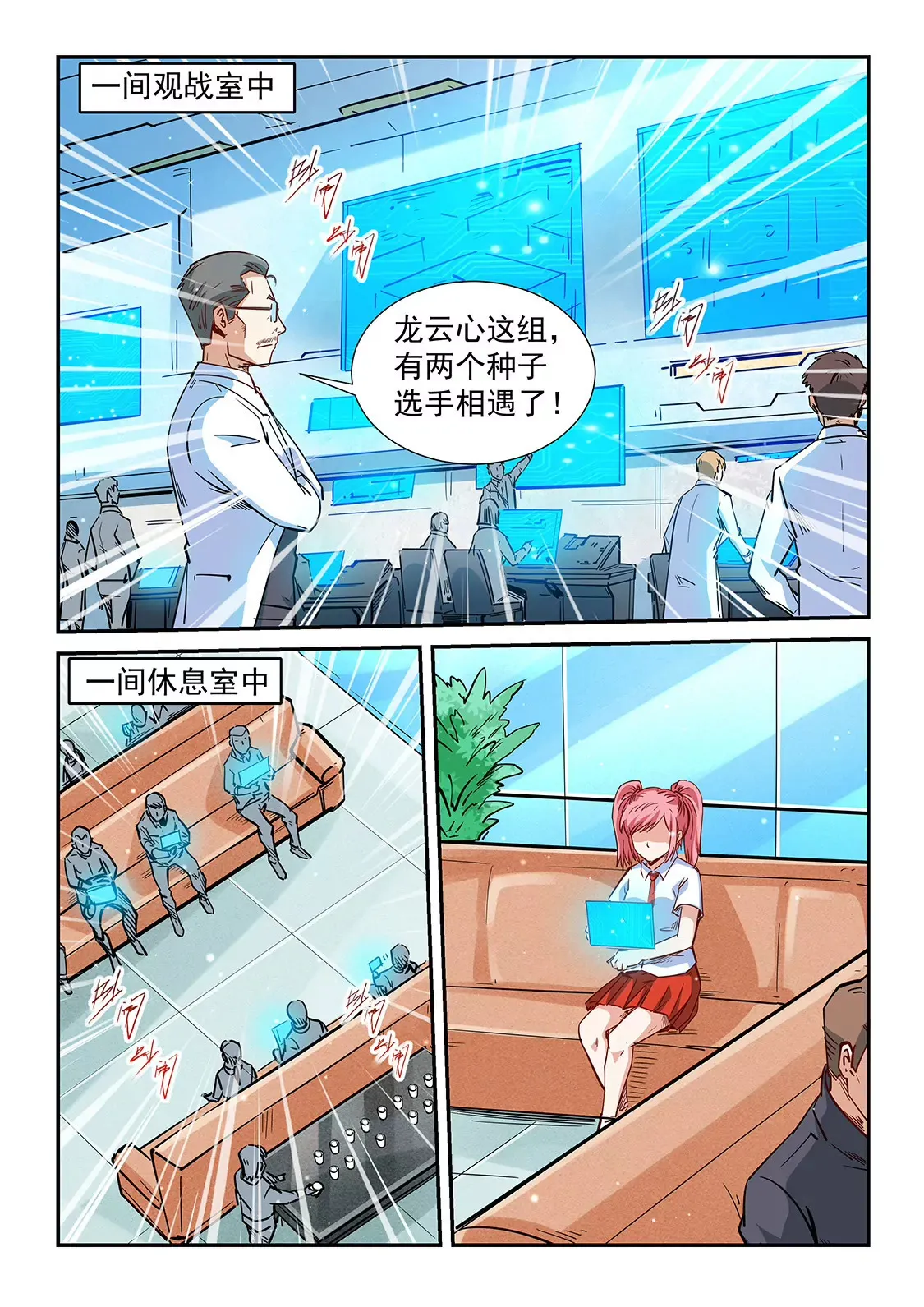 第314话 第11页