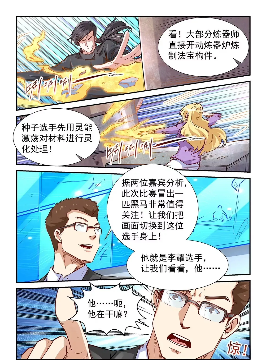 第314话 第13页