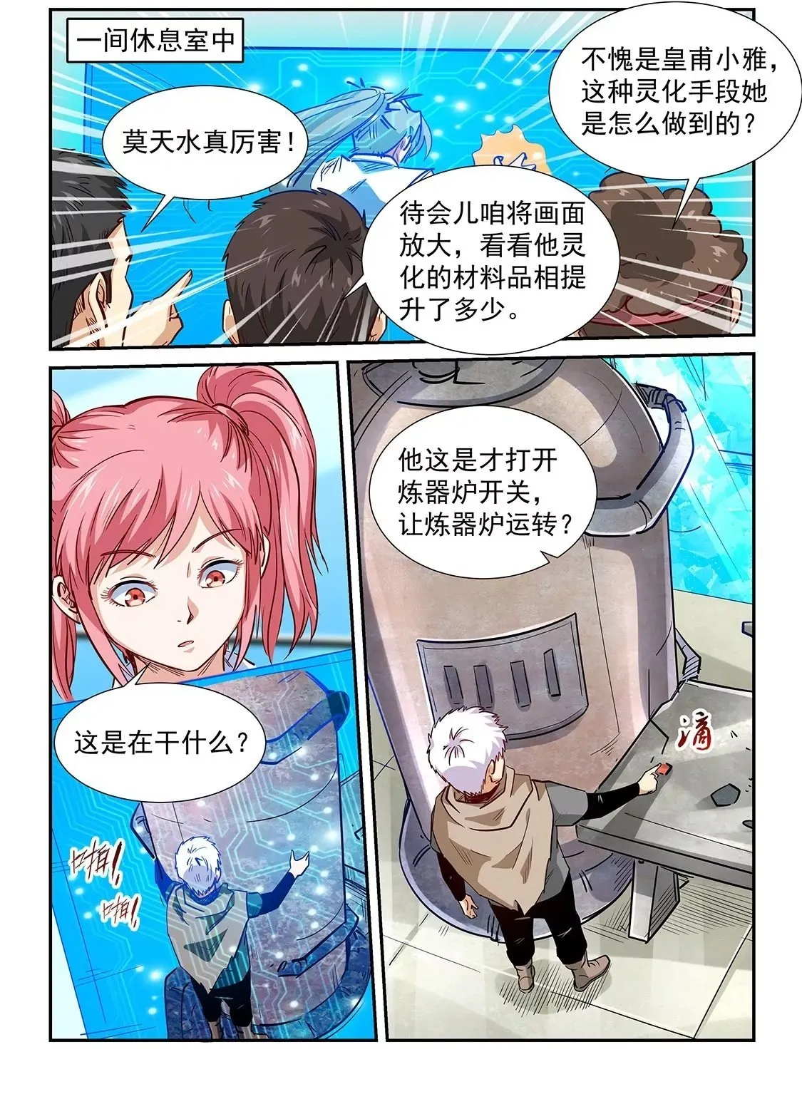 第315话 第2页